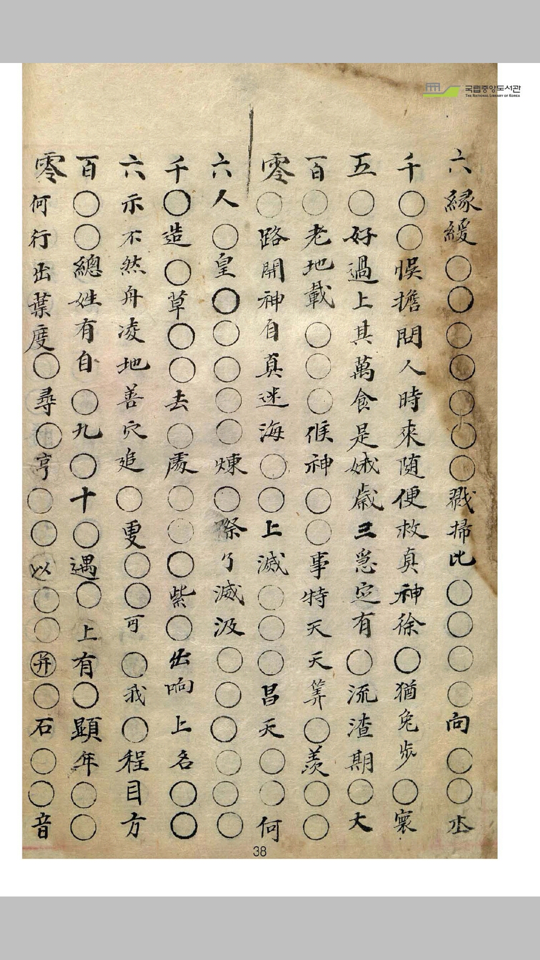 生