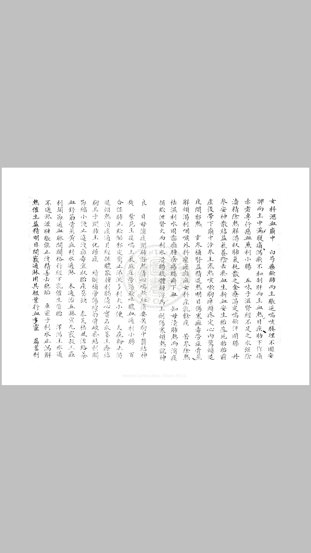 汤机