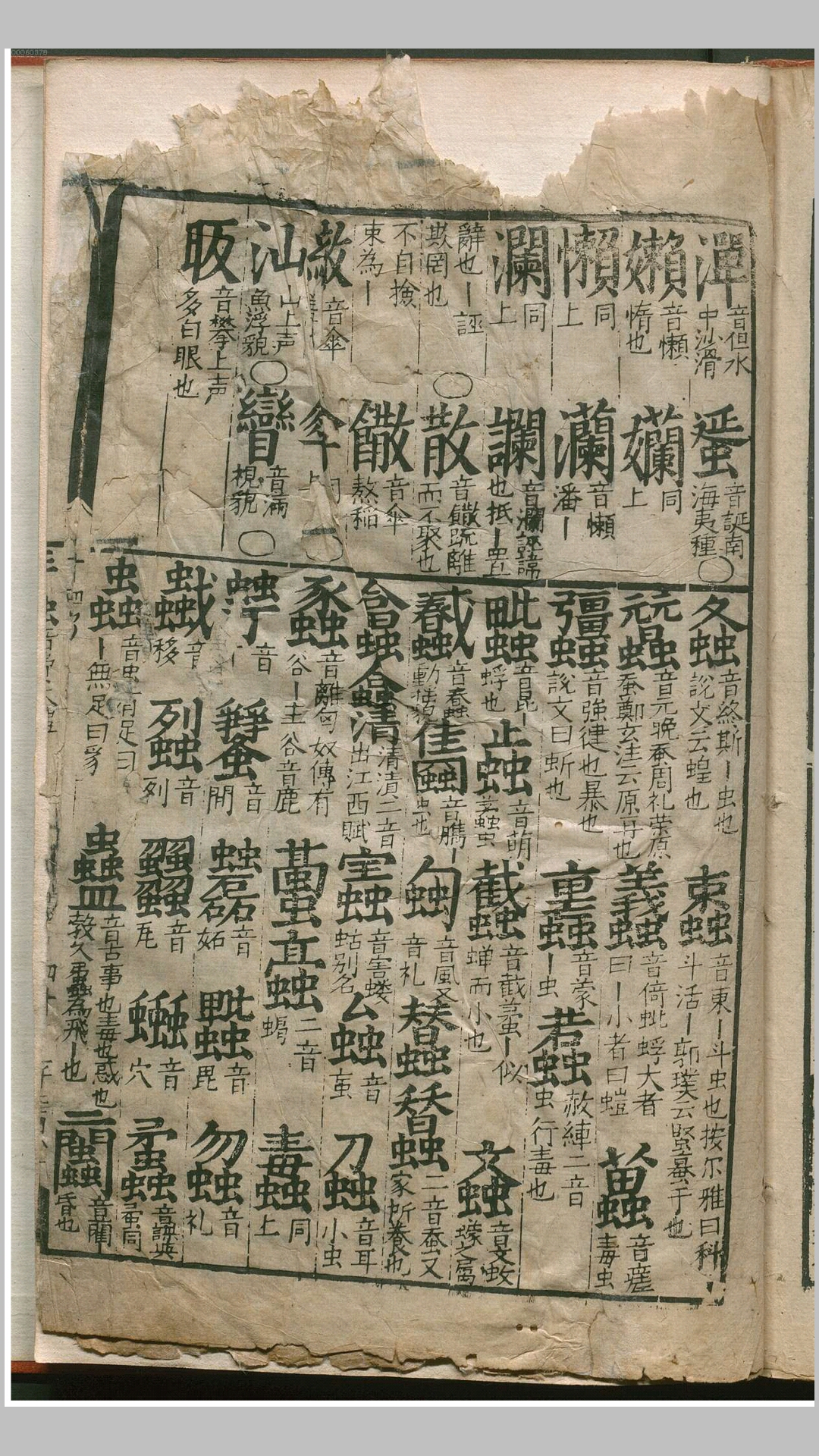 翰林