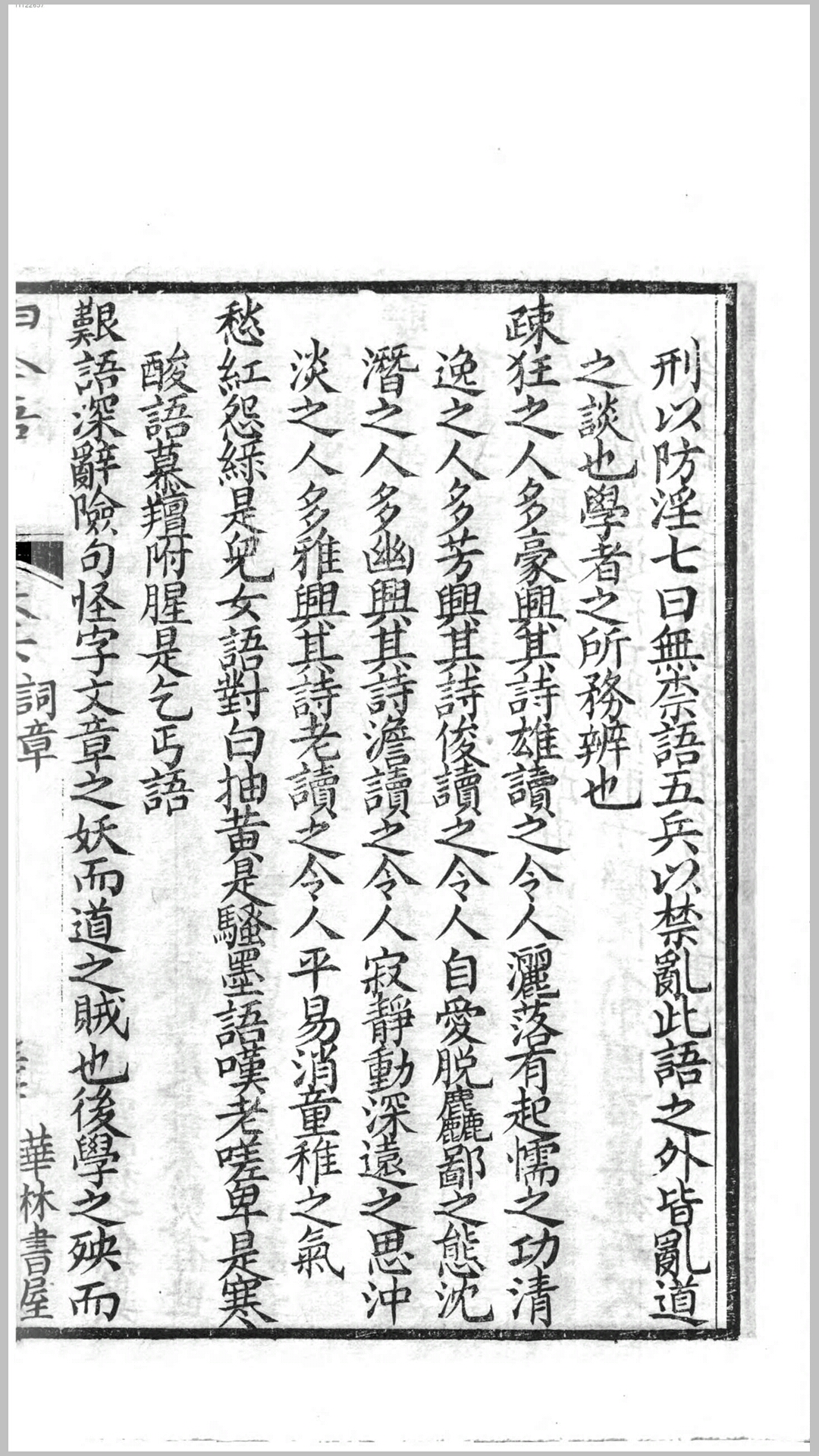 吕子