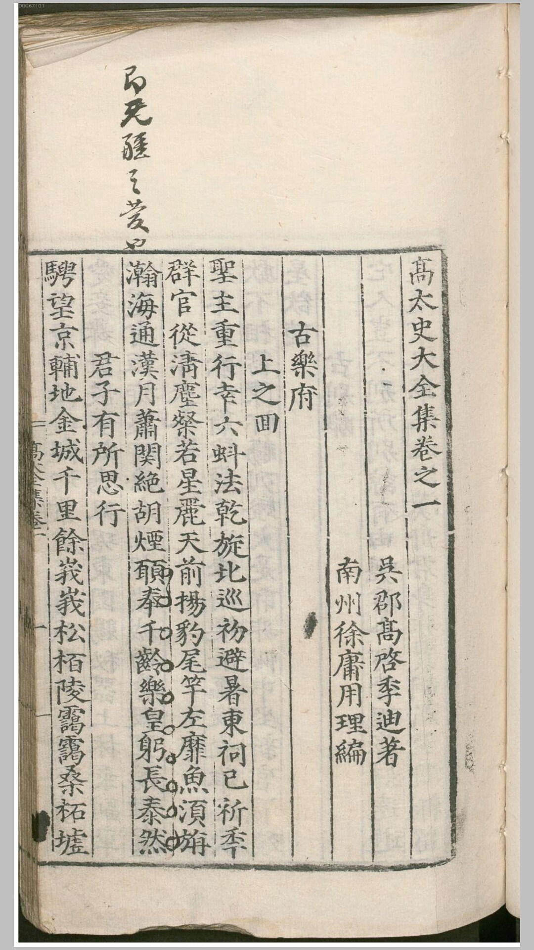 高太