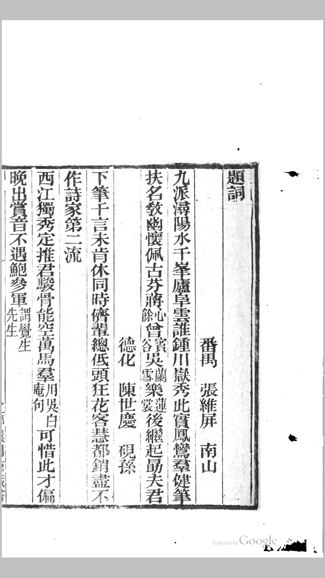 诗钞12