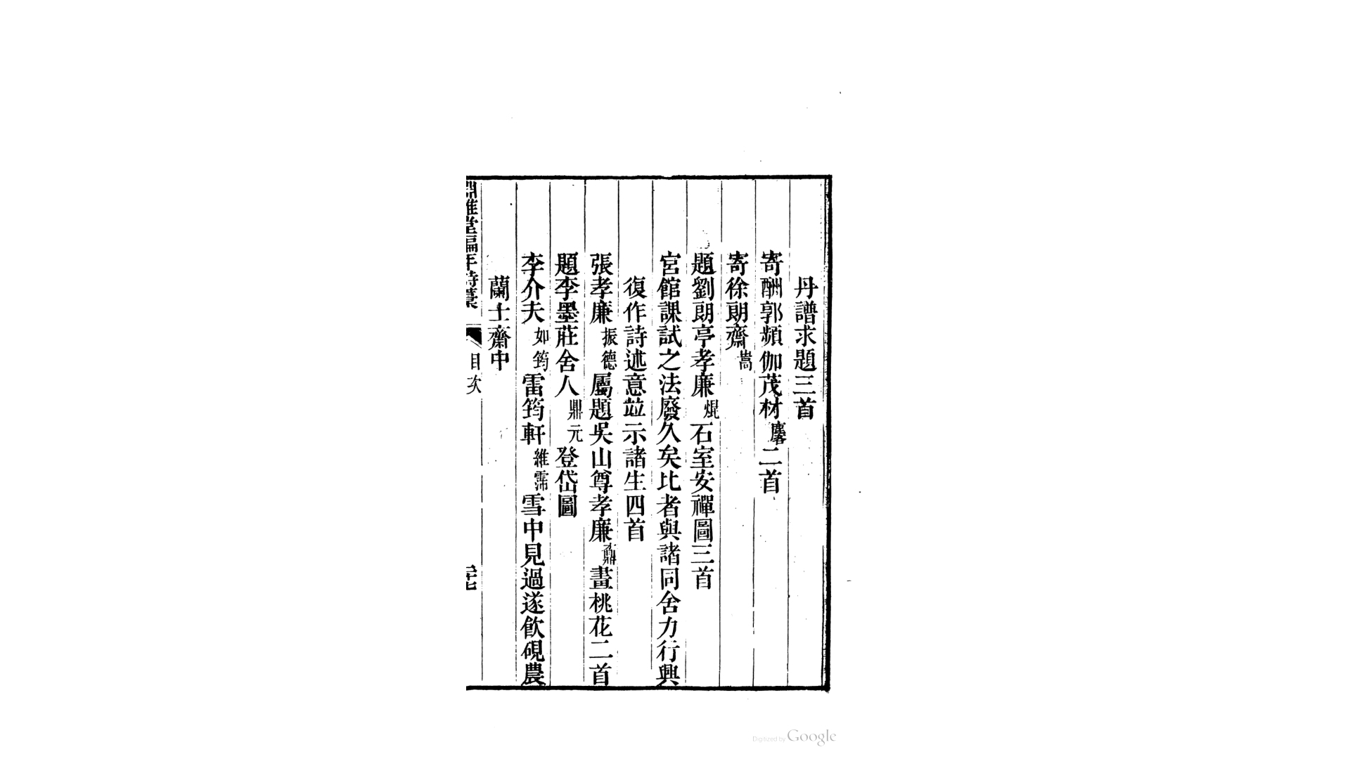 年谱