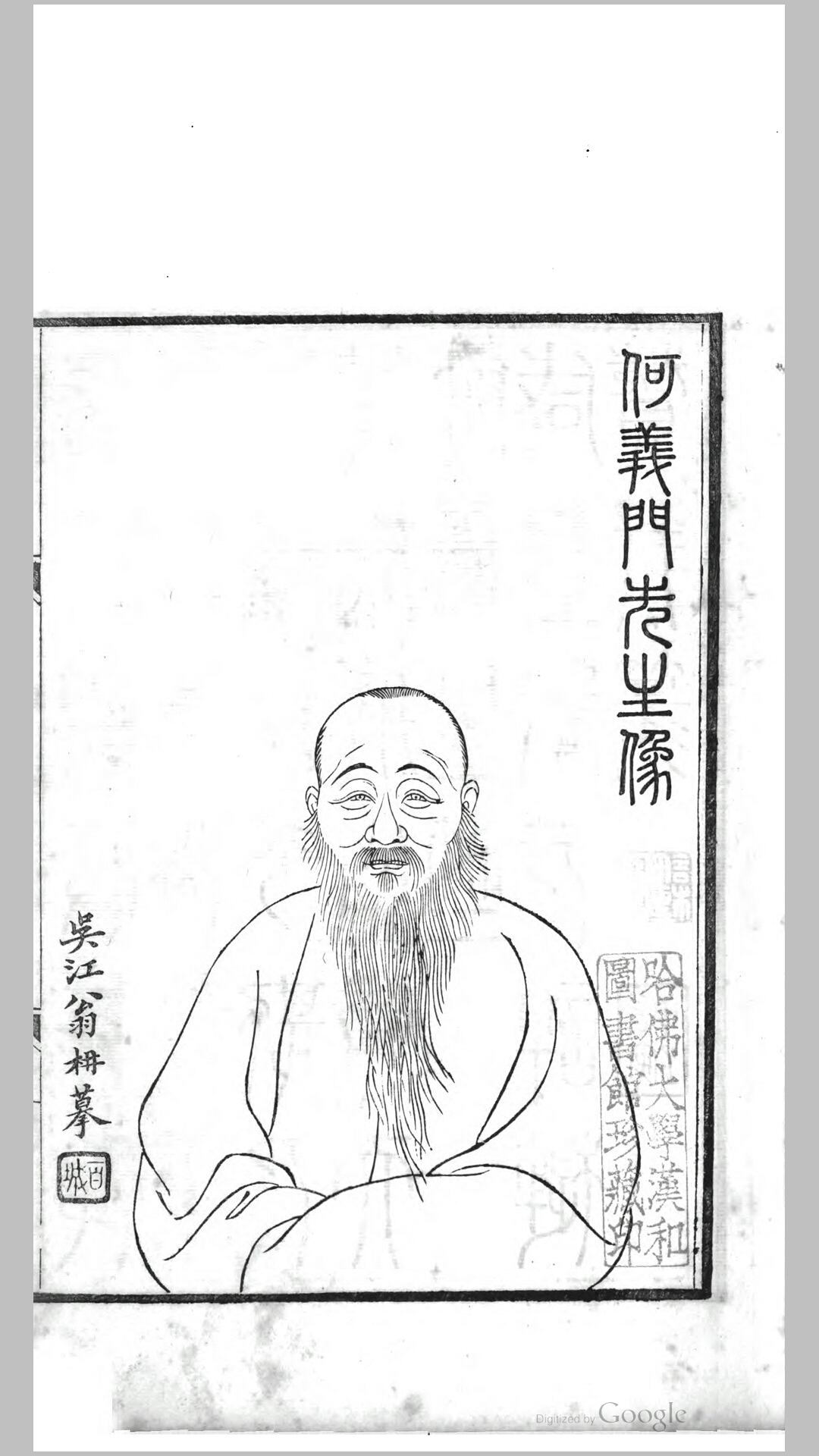 何义