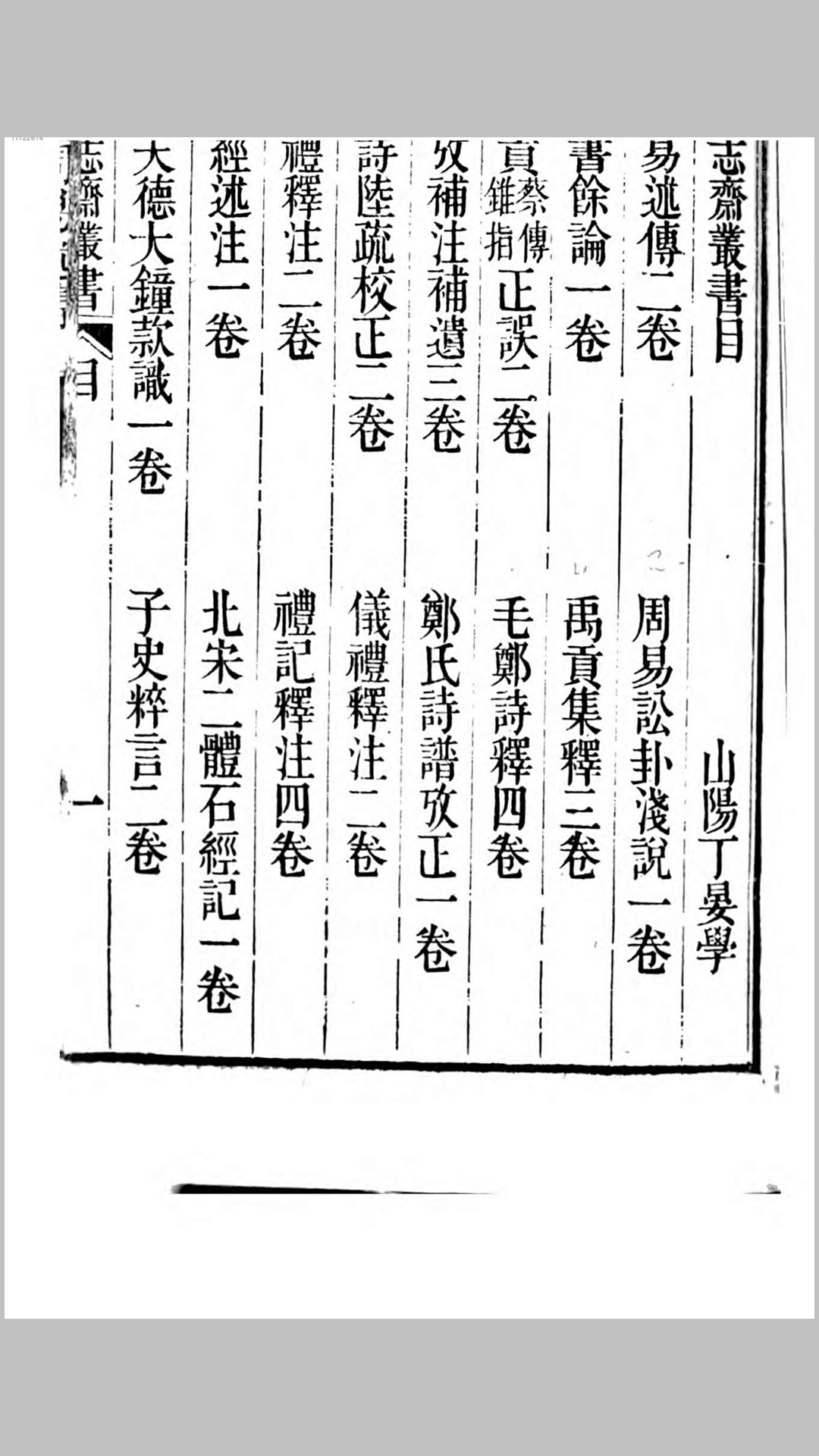 丛书
