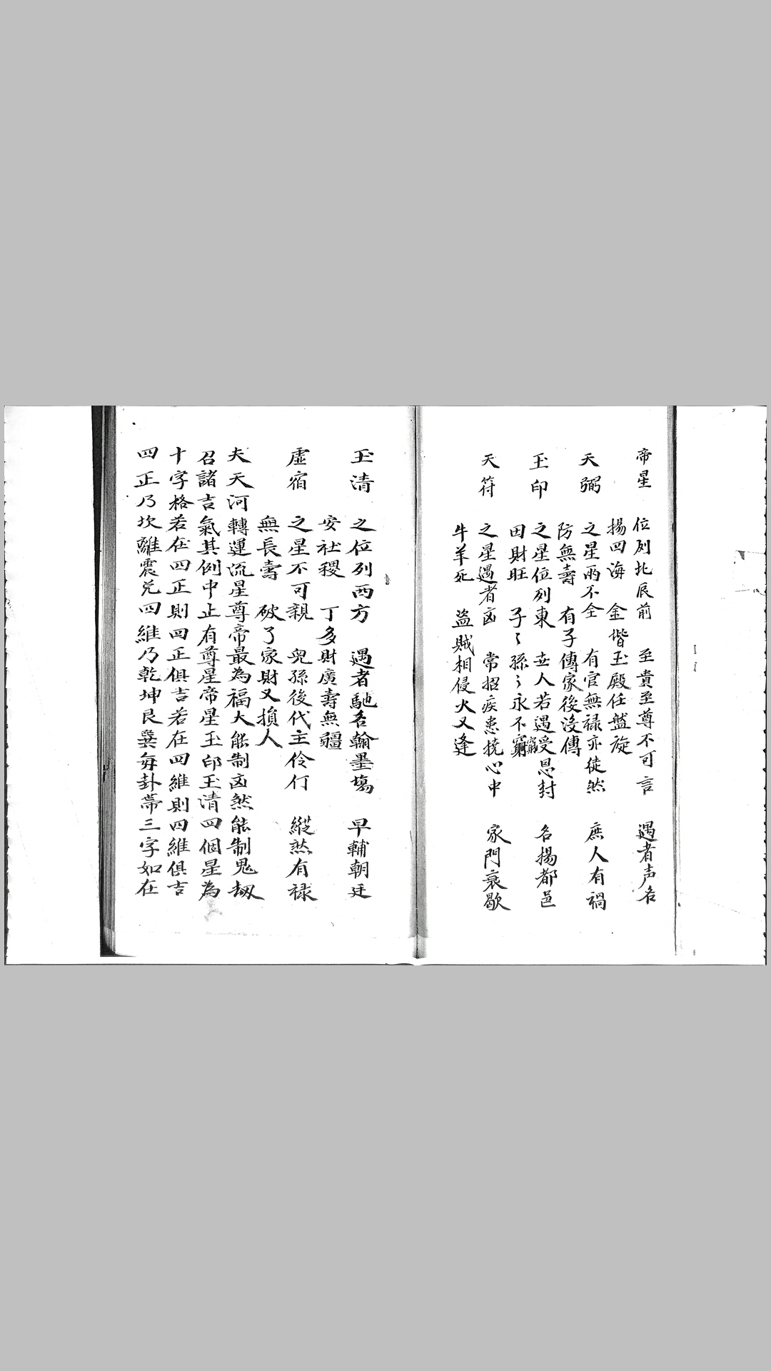 奇