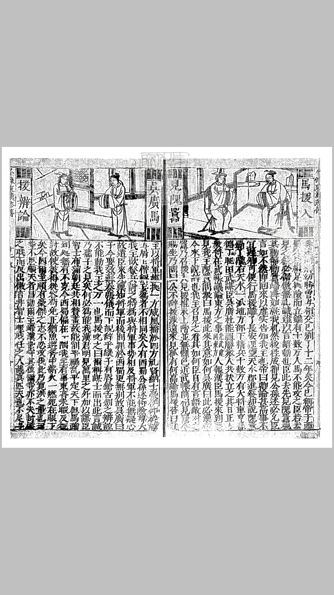 东汉