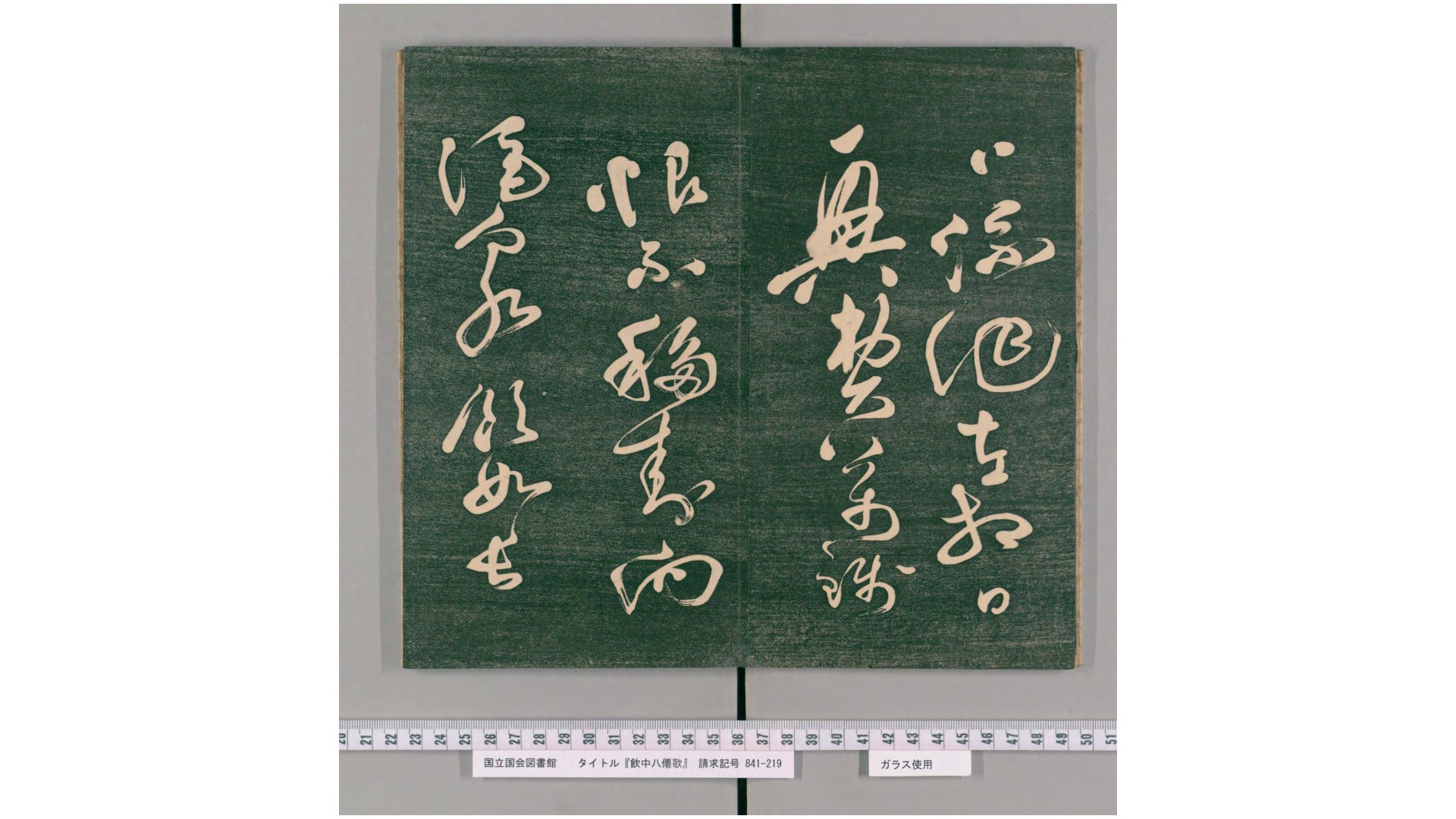 八仙