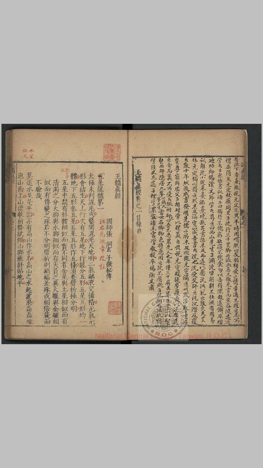 玉