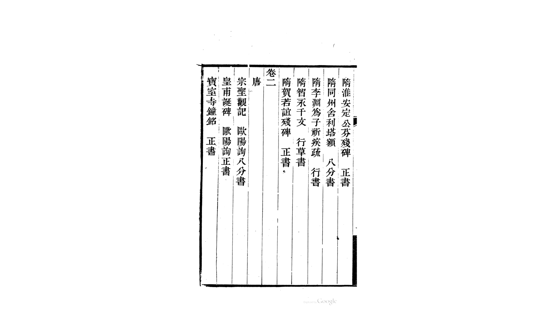 雍州