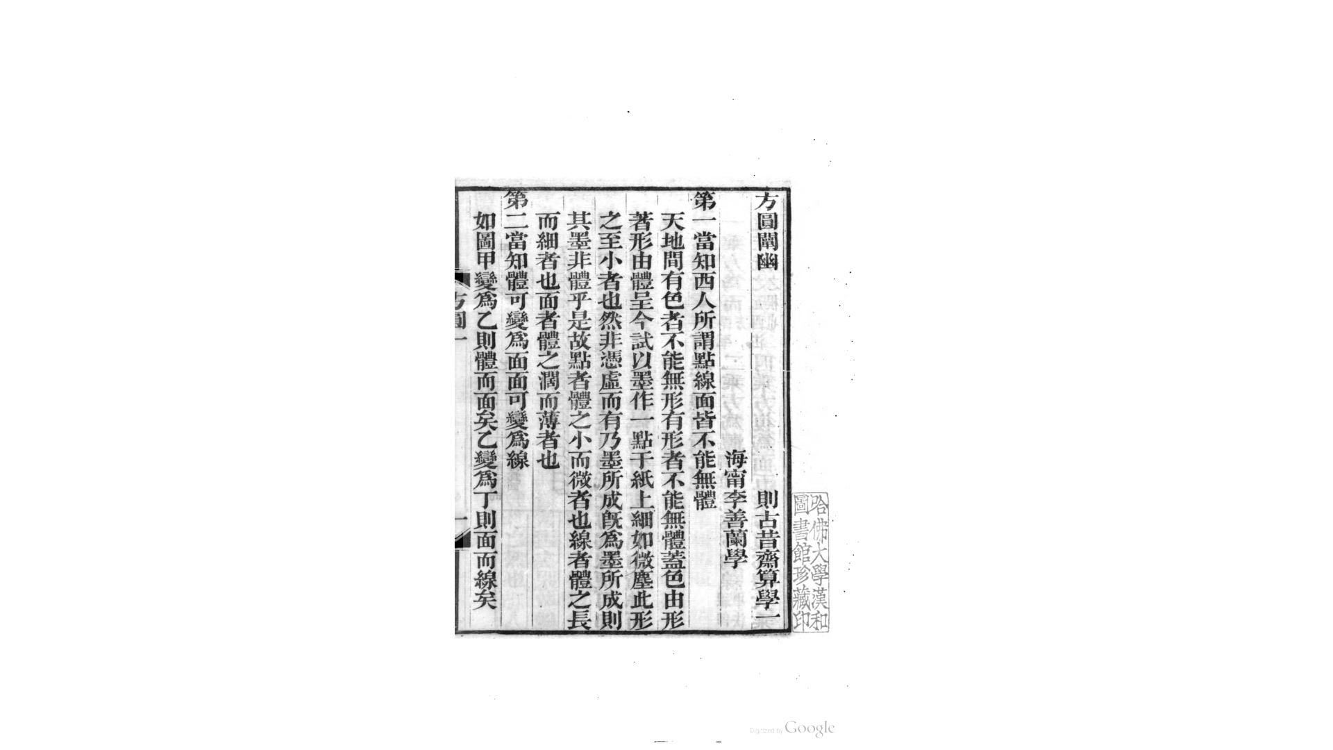 算法