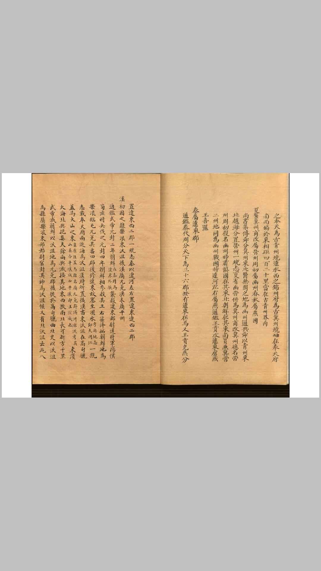州