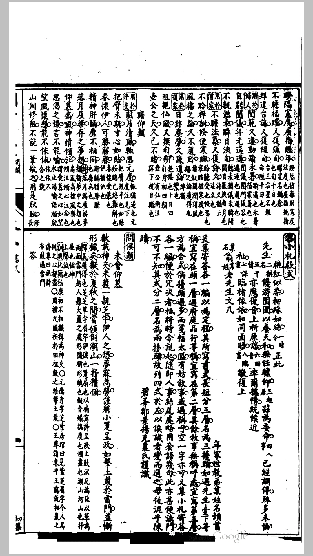 世