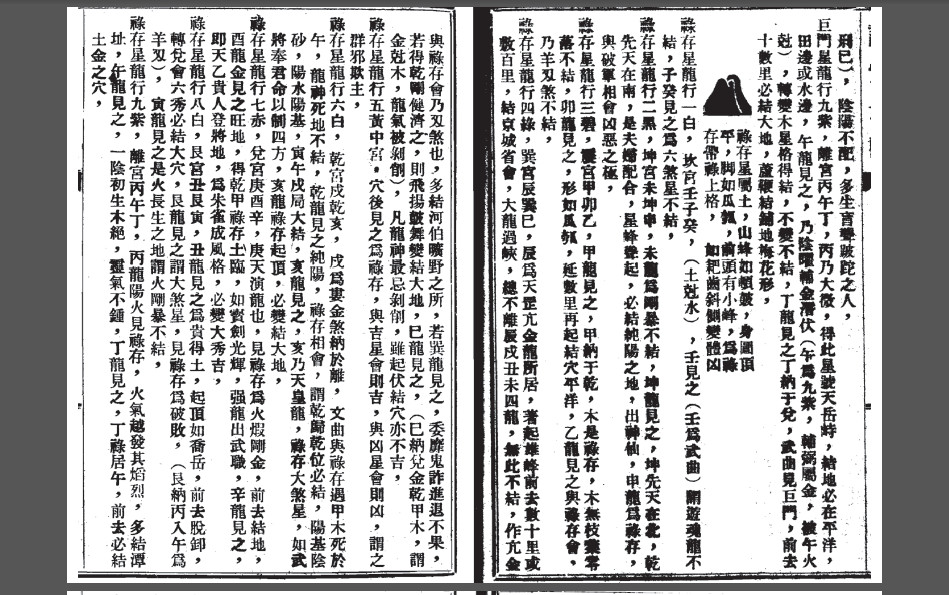 诊