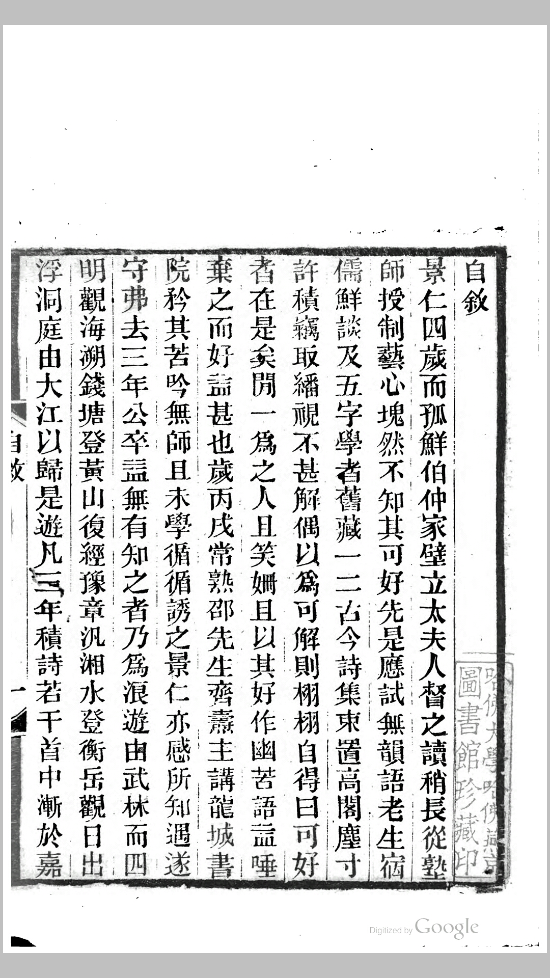 两当
