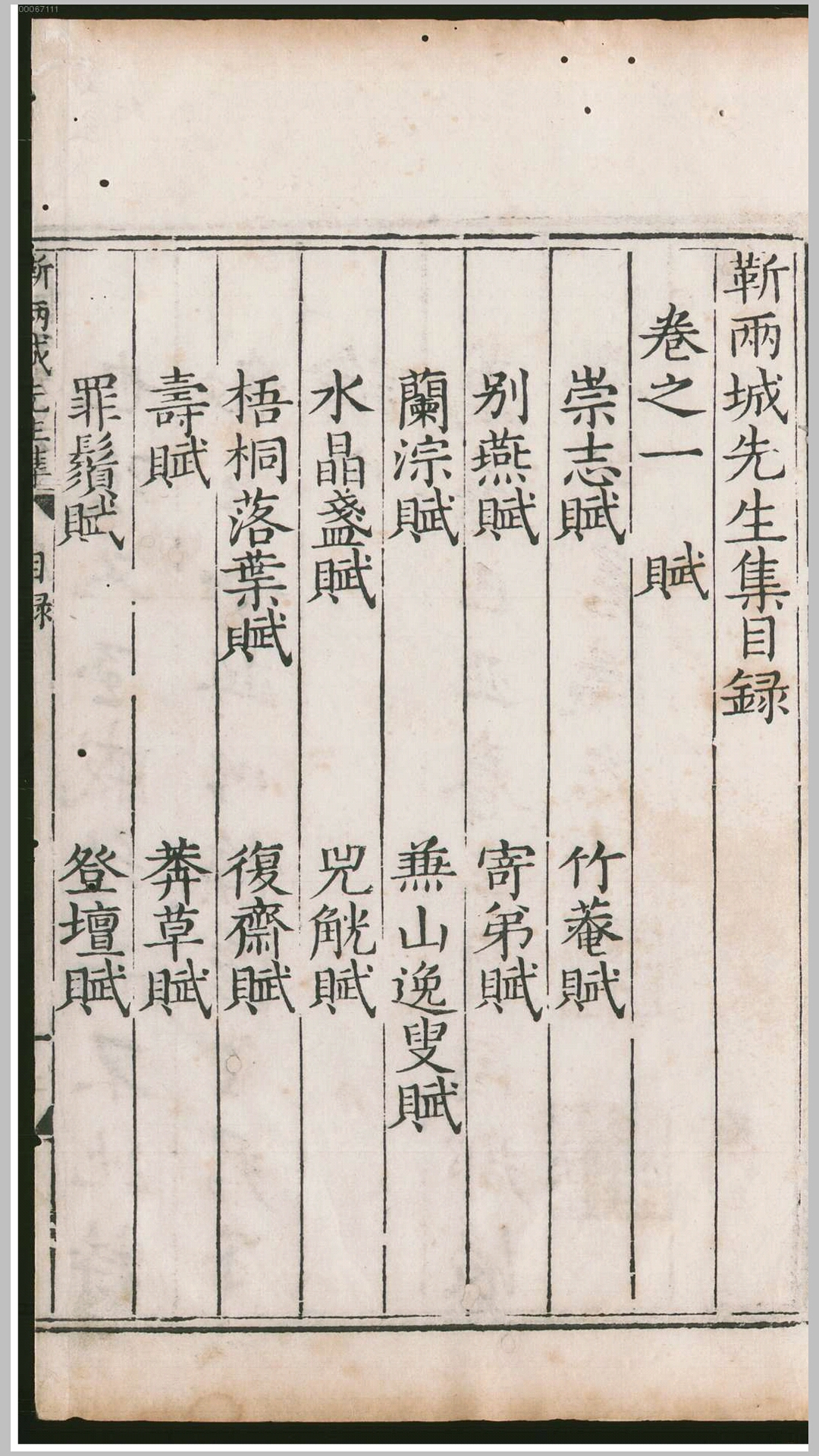 两城