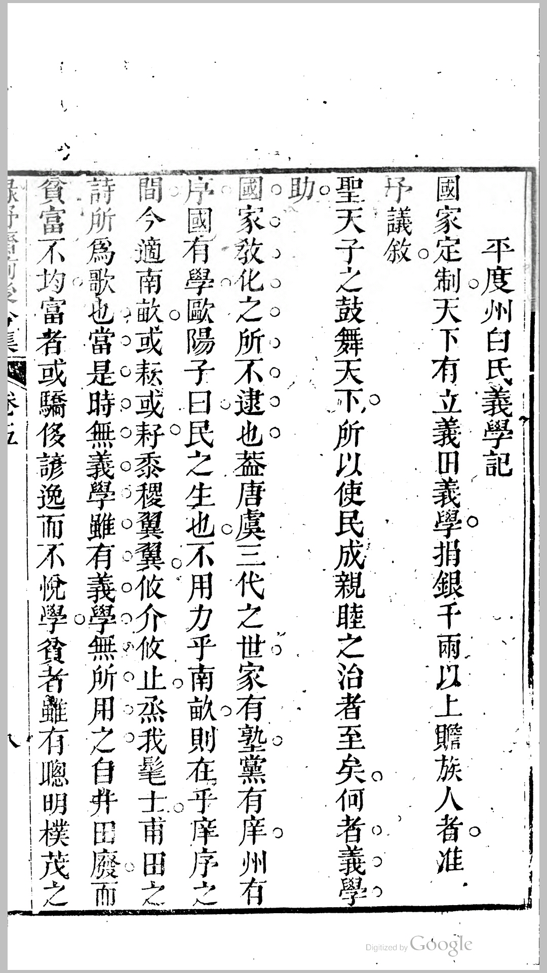 前后