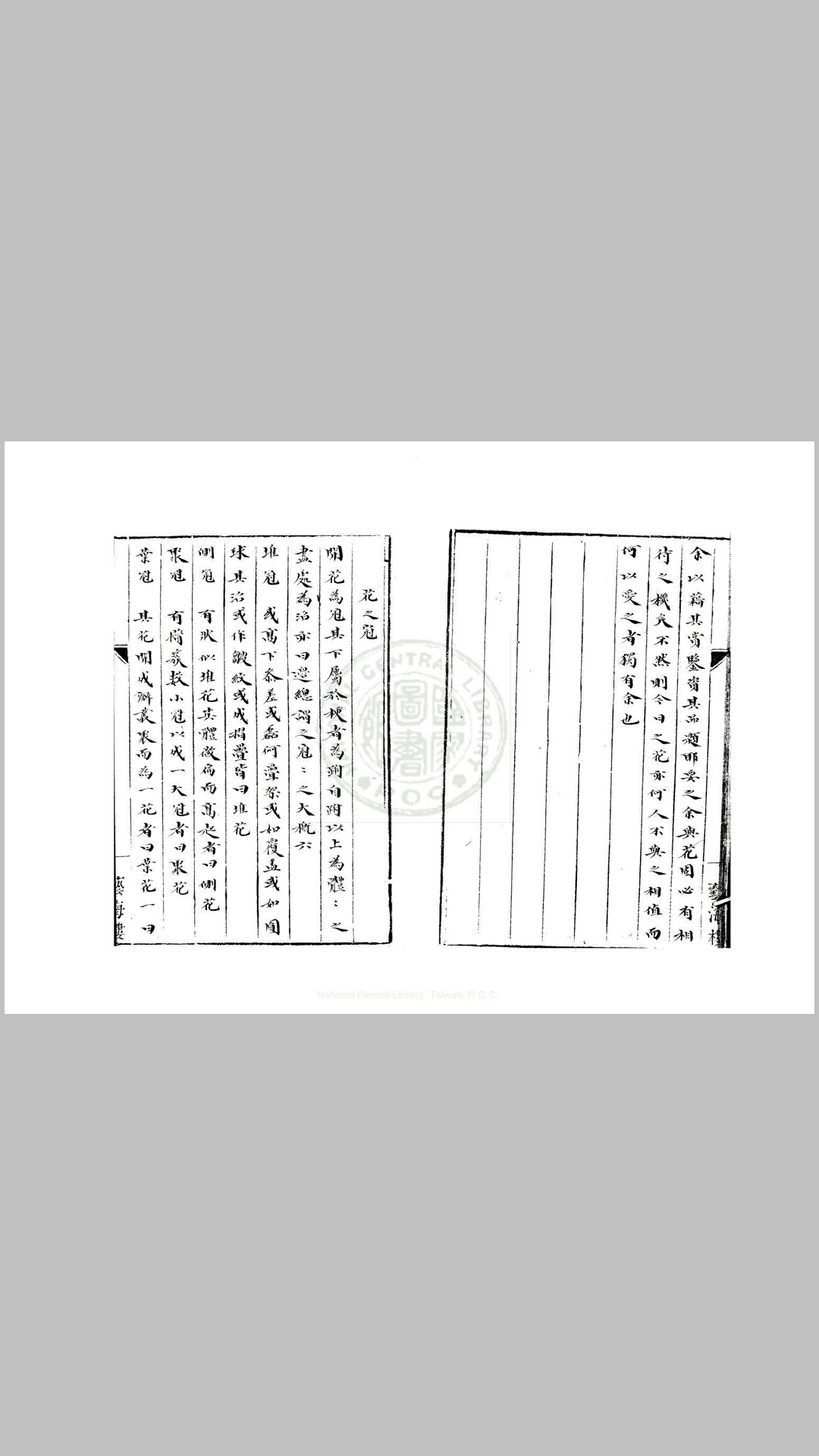 鸡冠