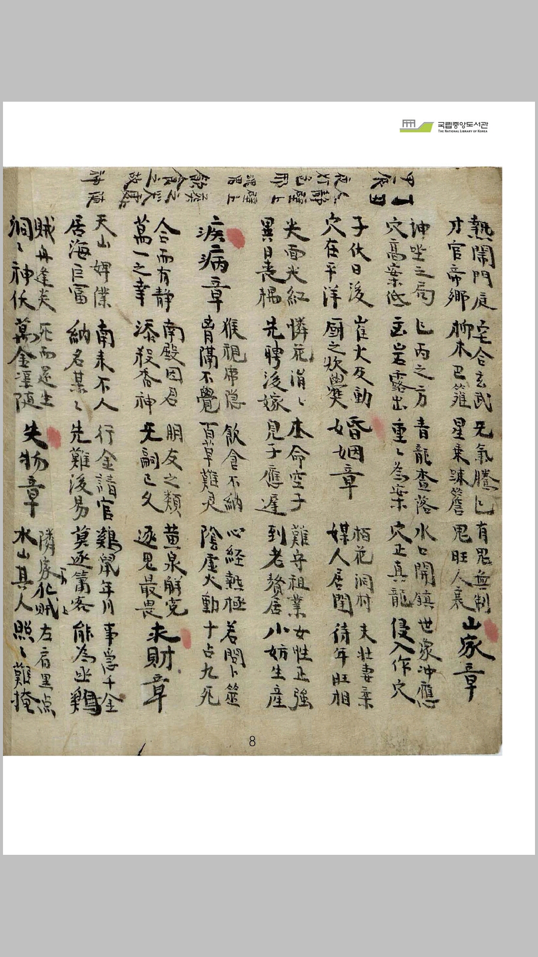 理