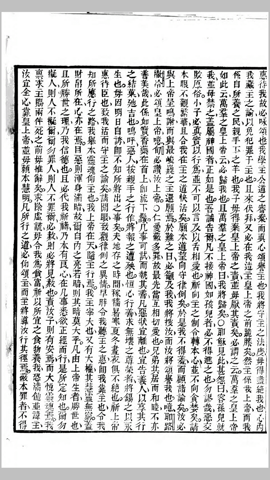圣书