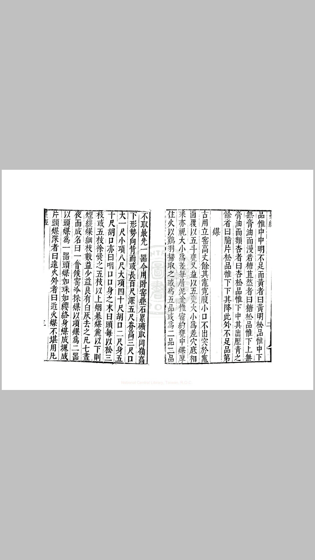 墨经
