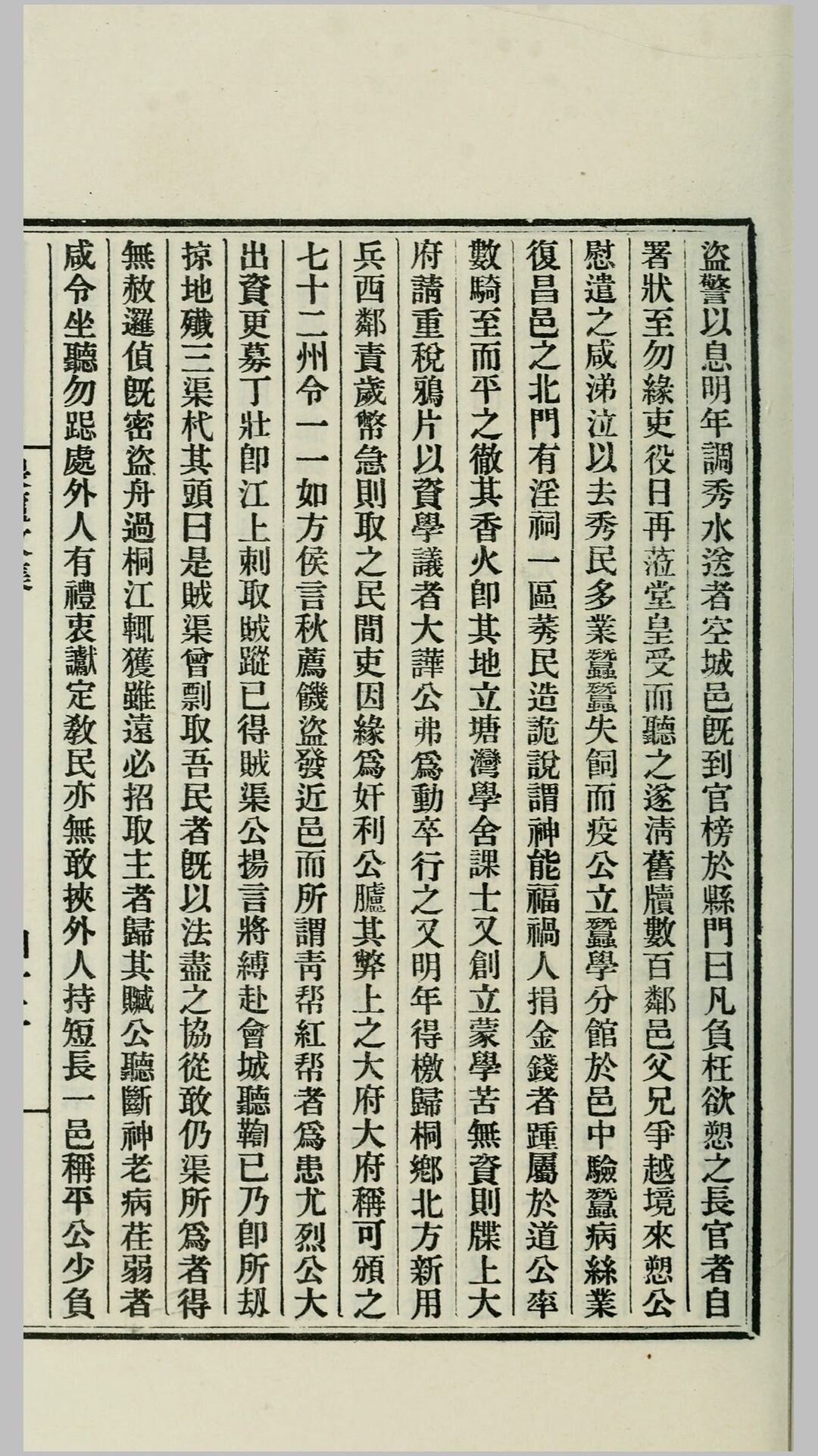 文集