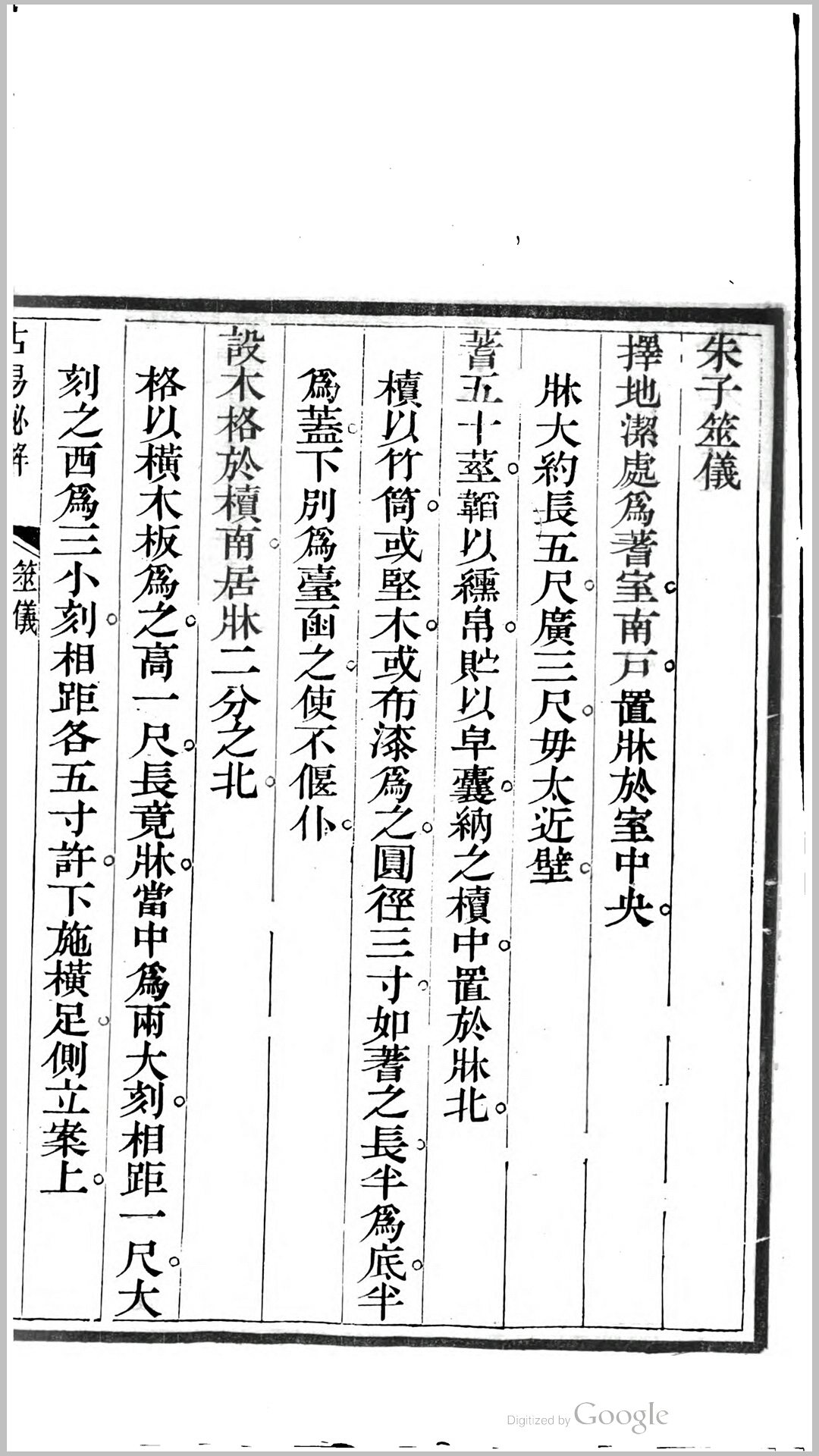 易占