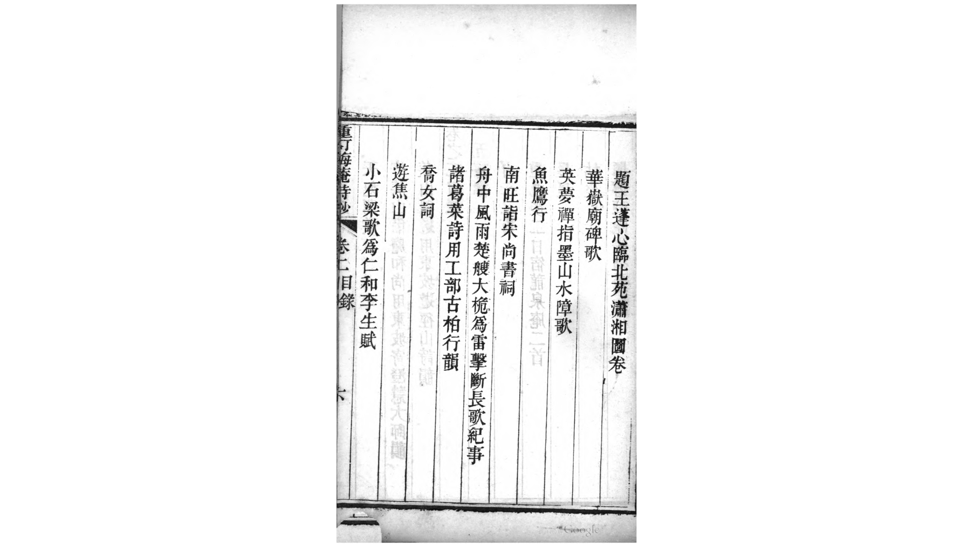 重订