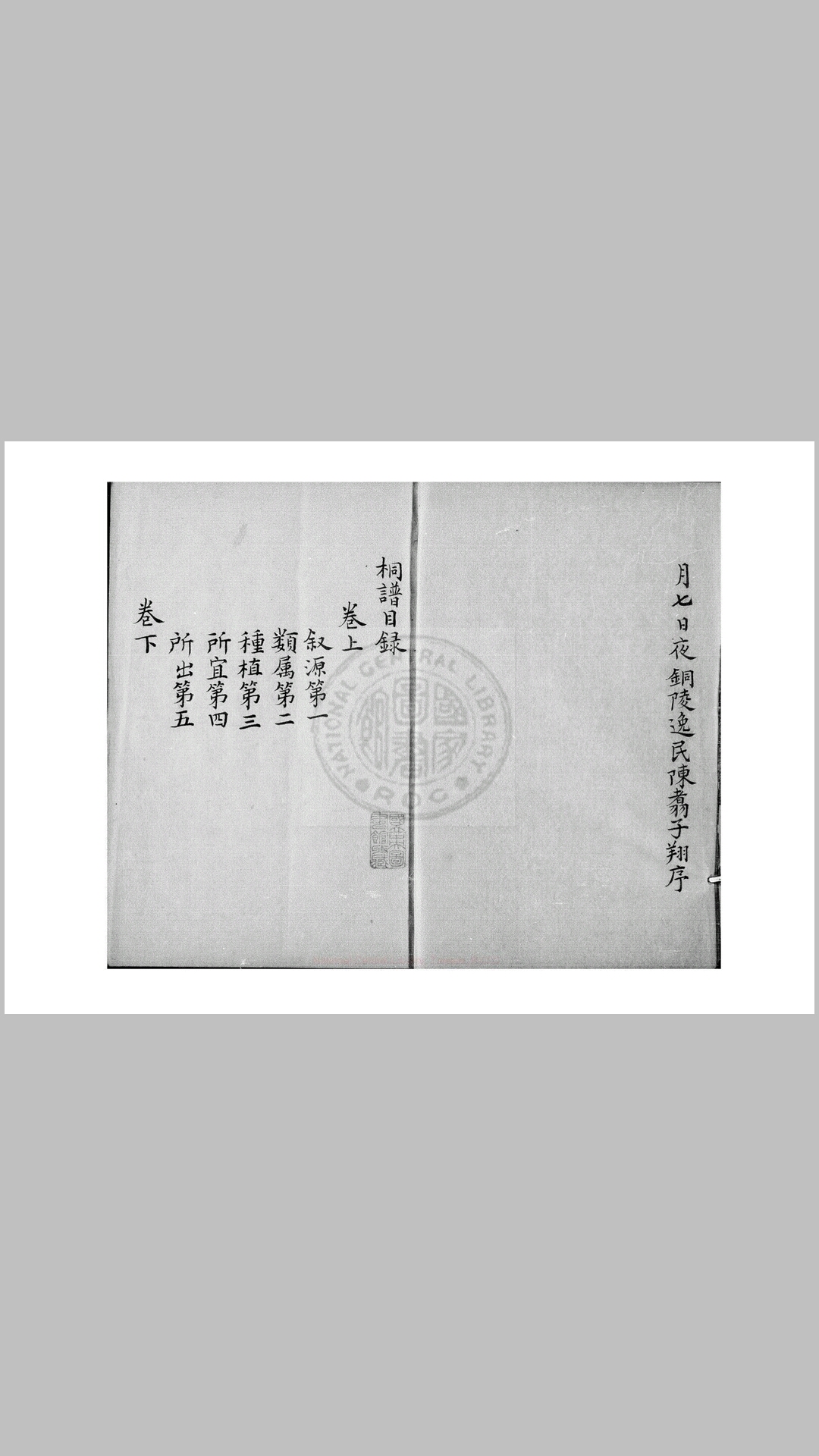 谱
