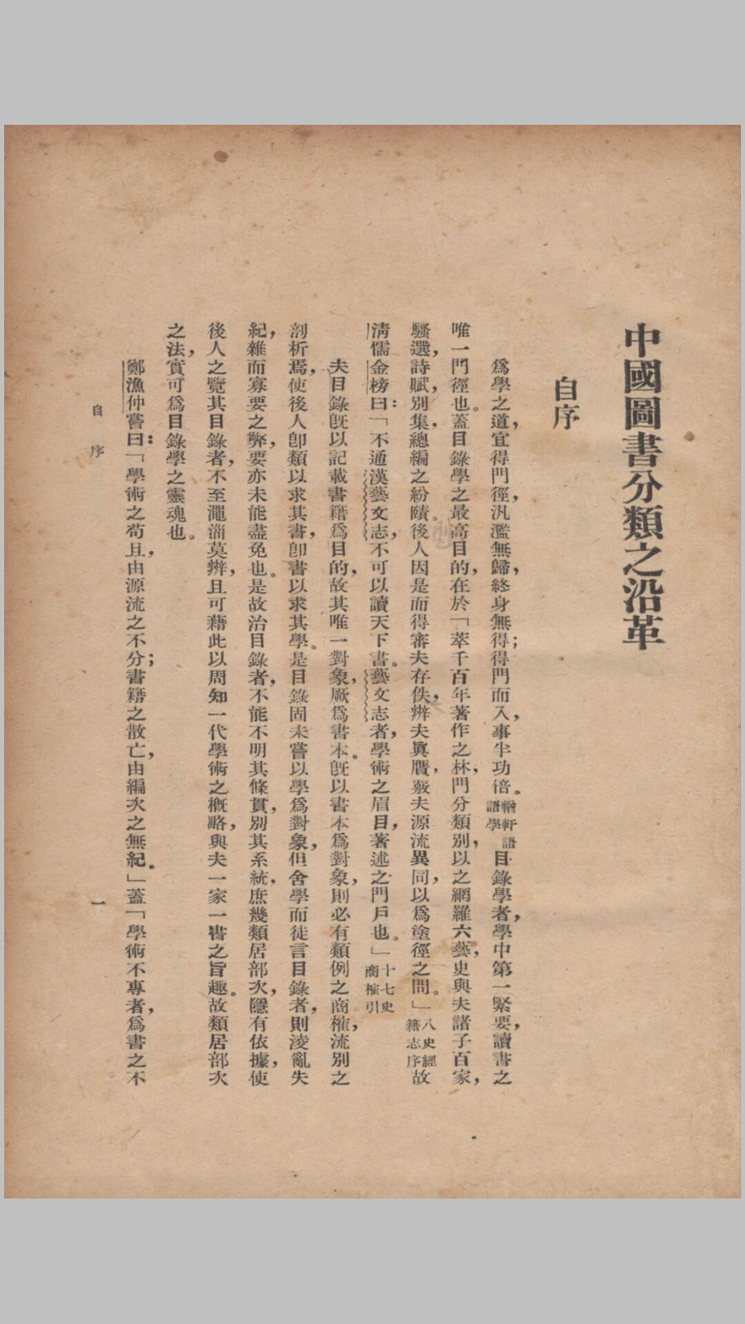 图书