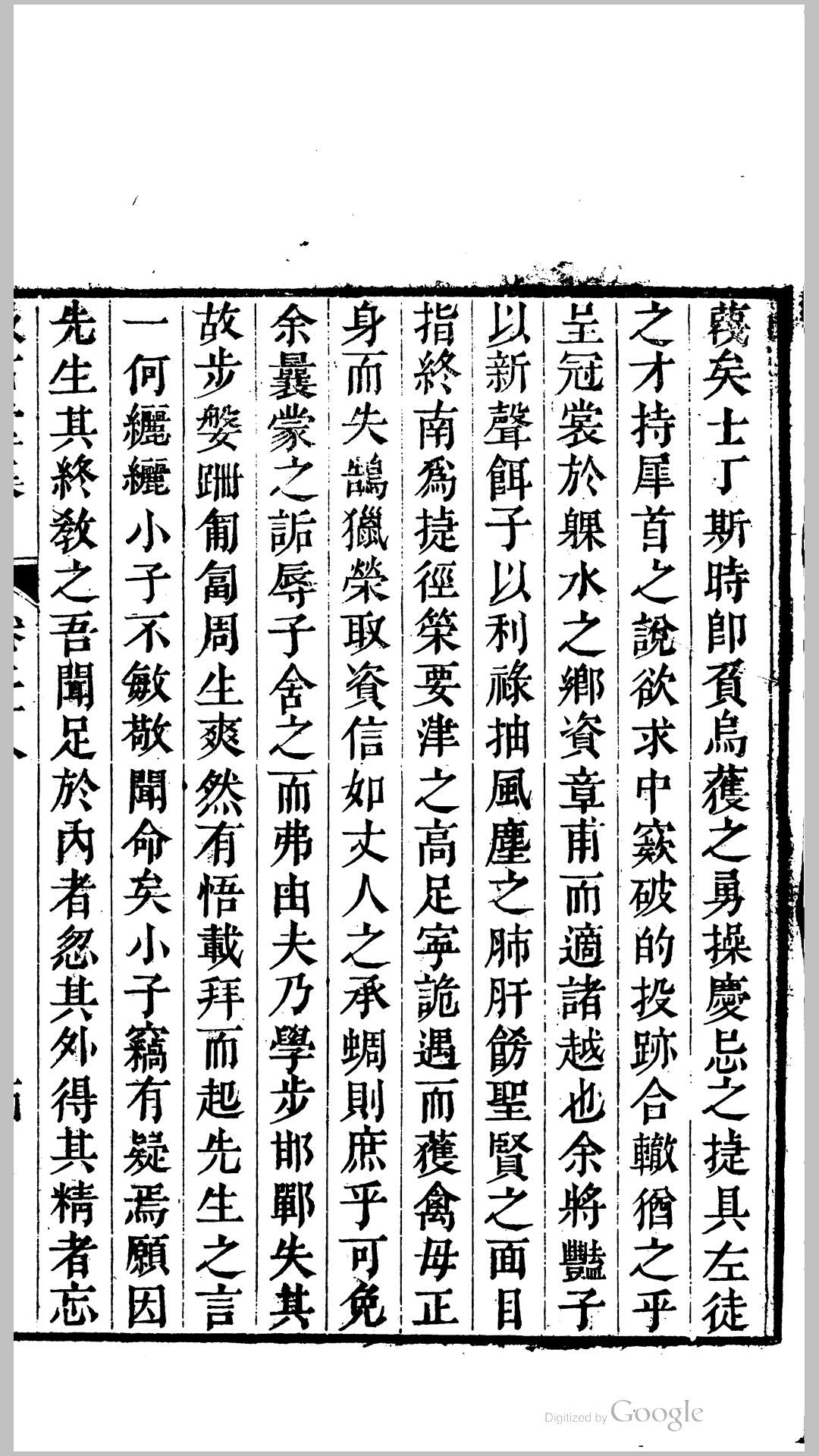 古堂集