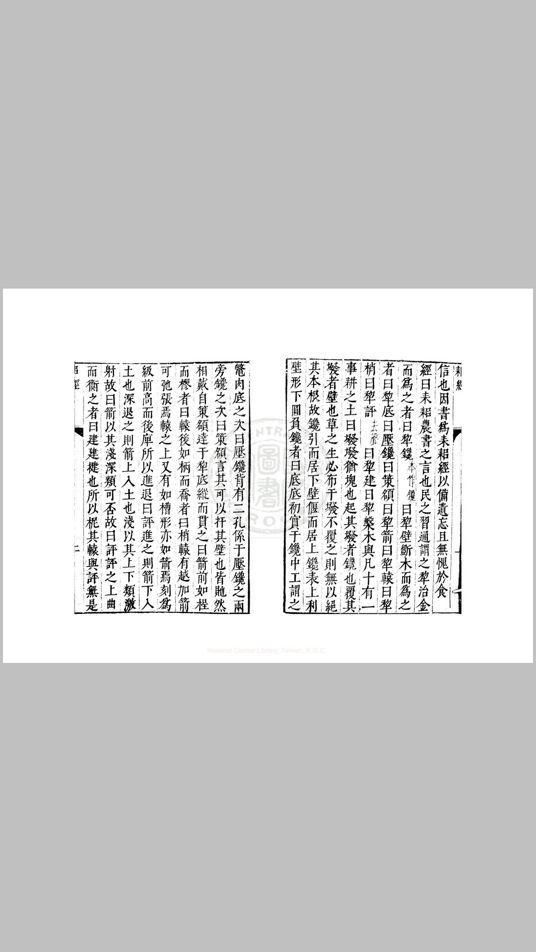 耕