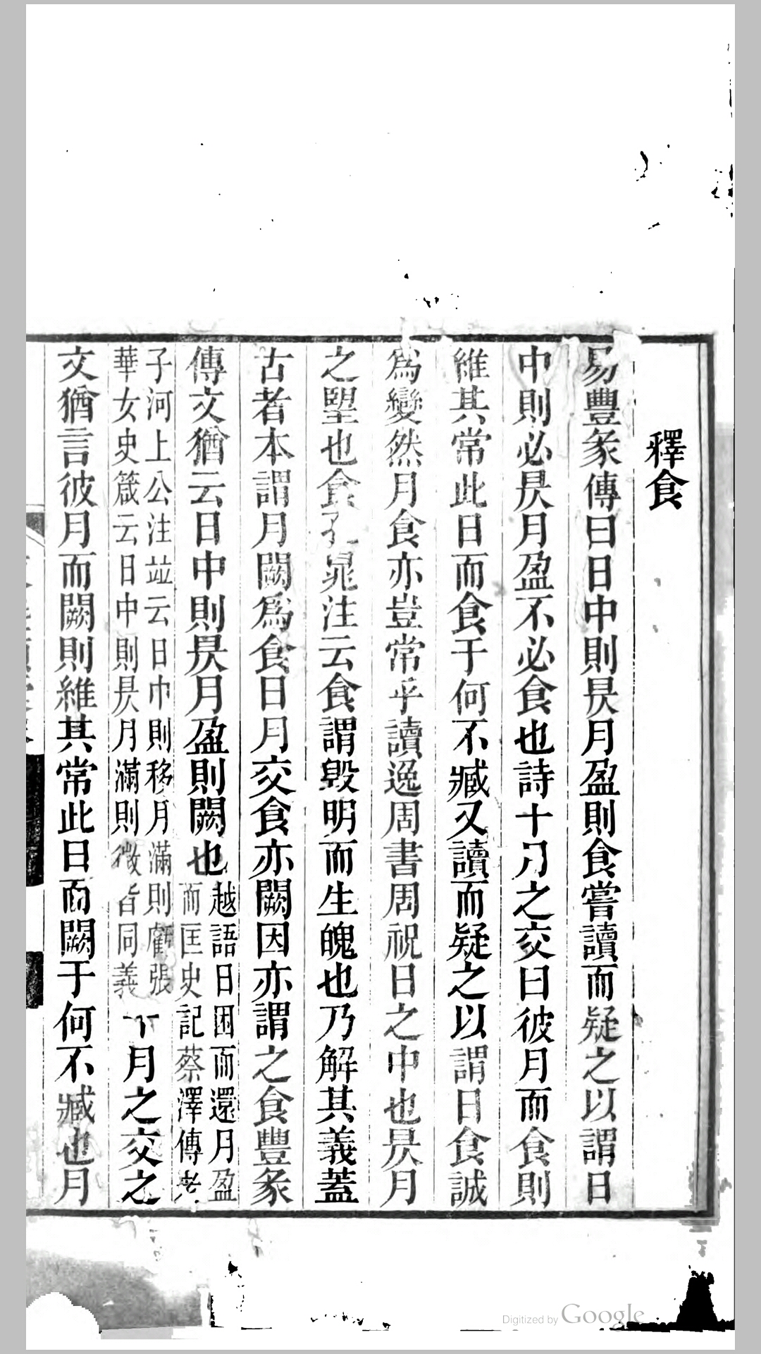 不分卷