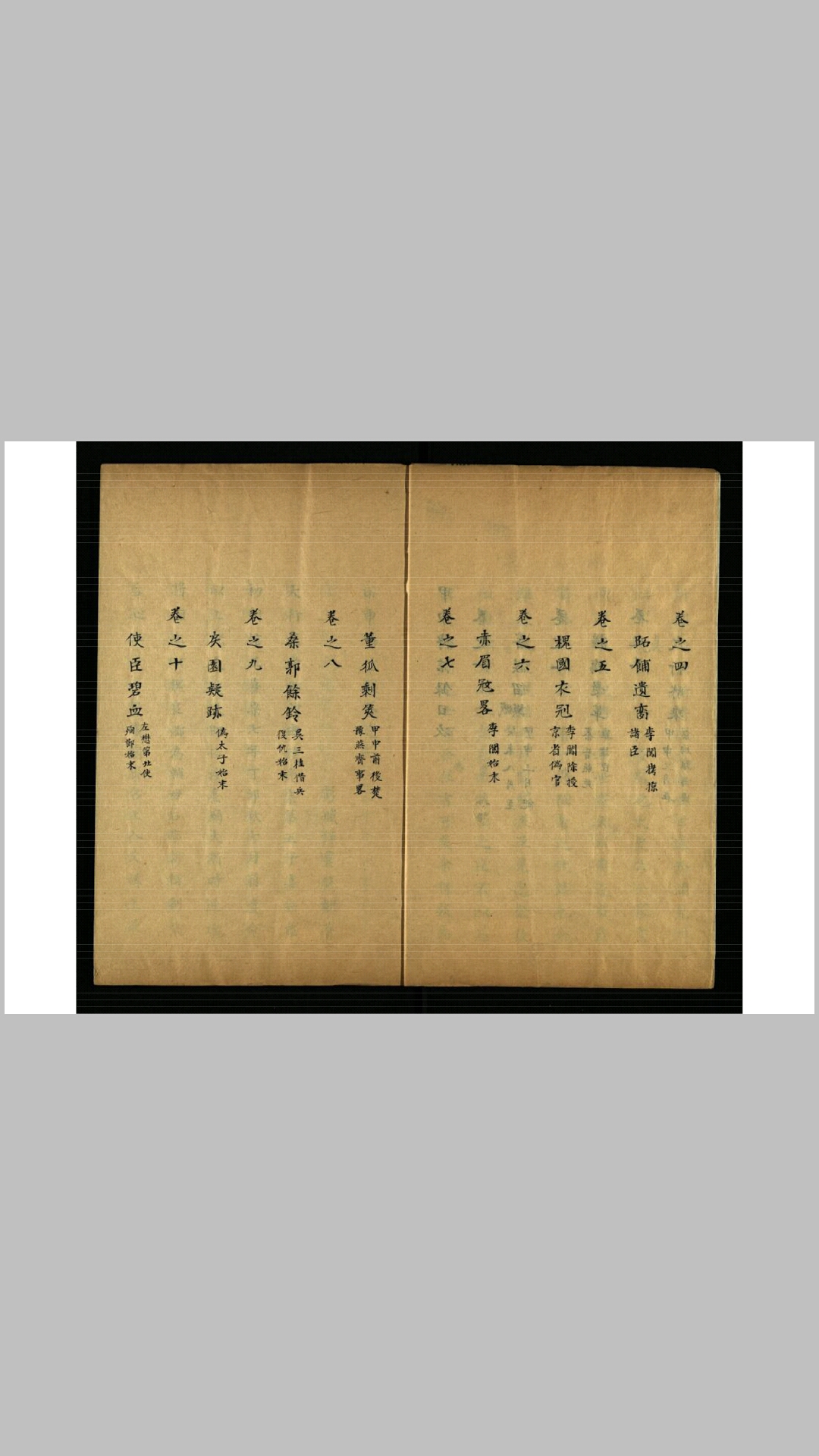 甲申
