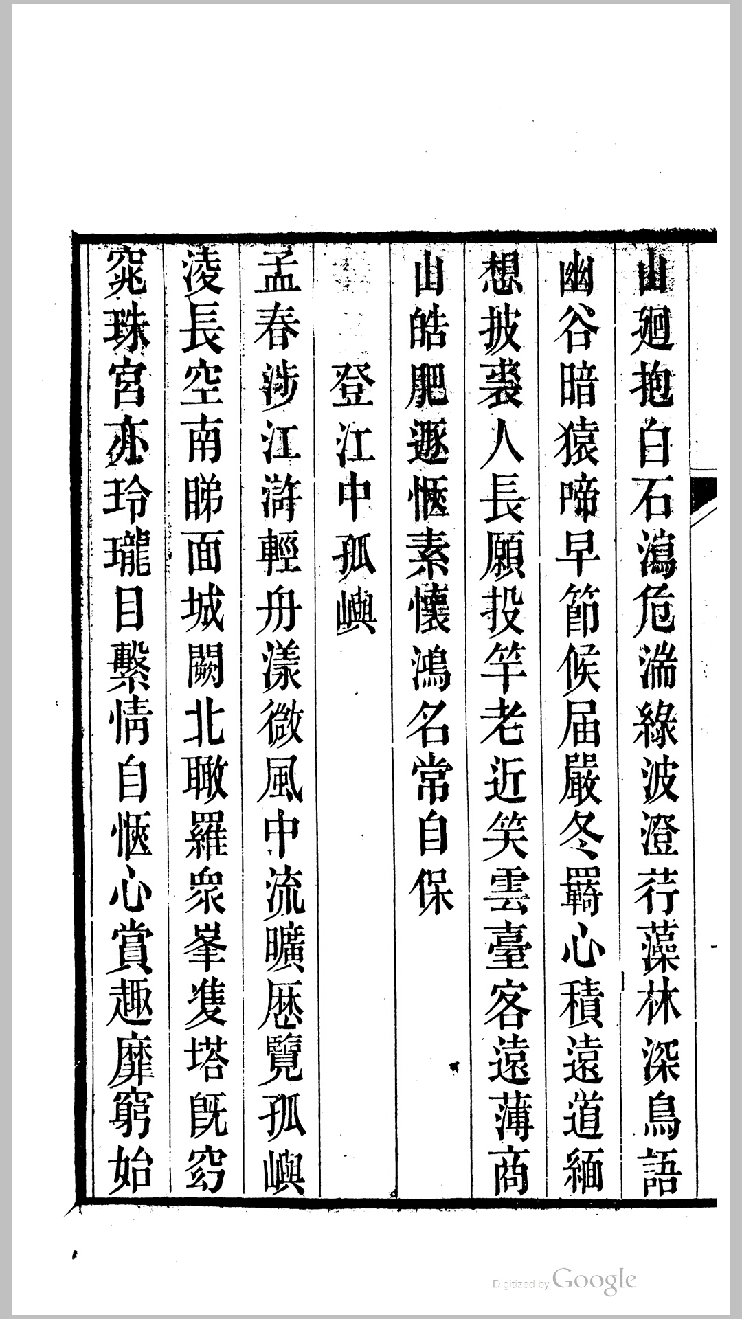诗稿