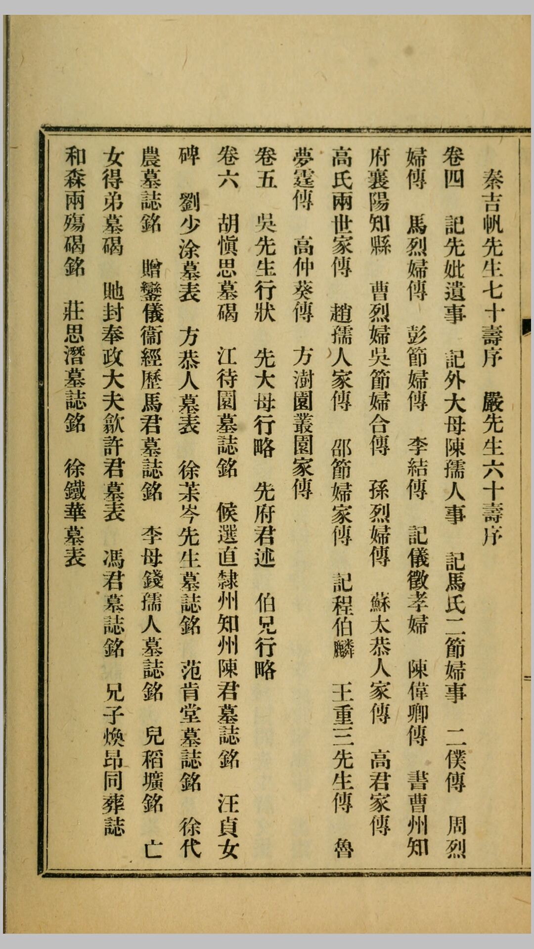 轩文