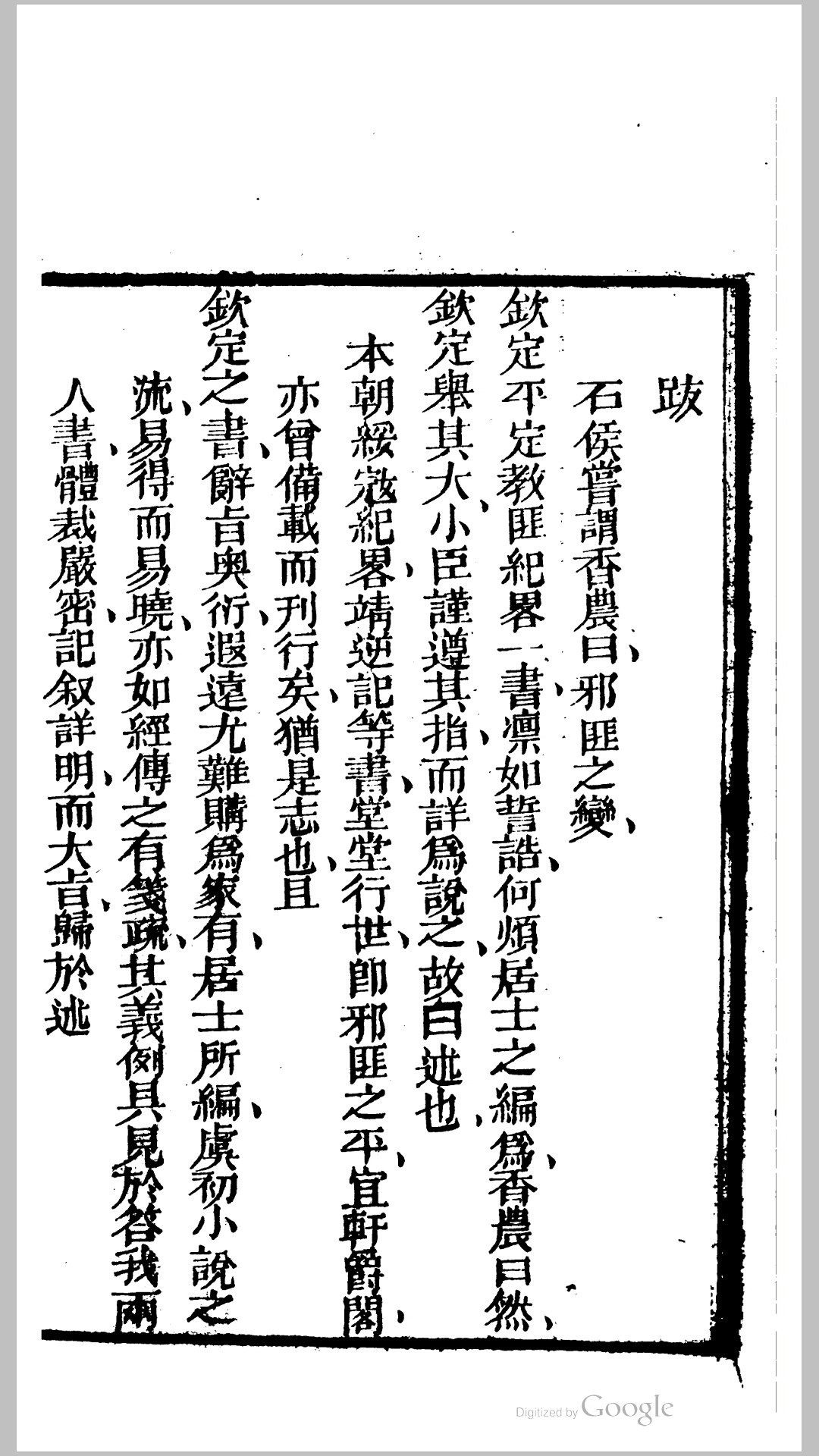匪
