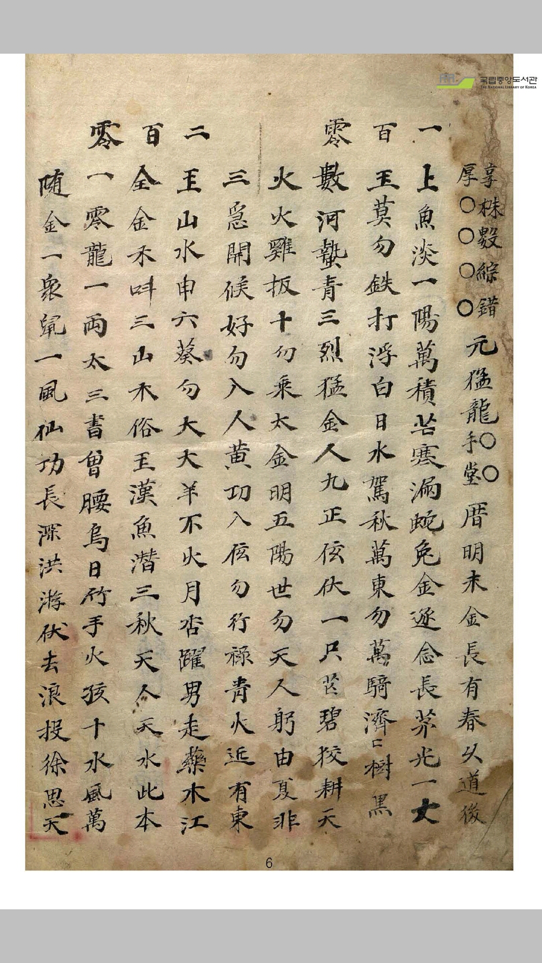 生
