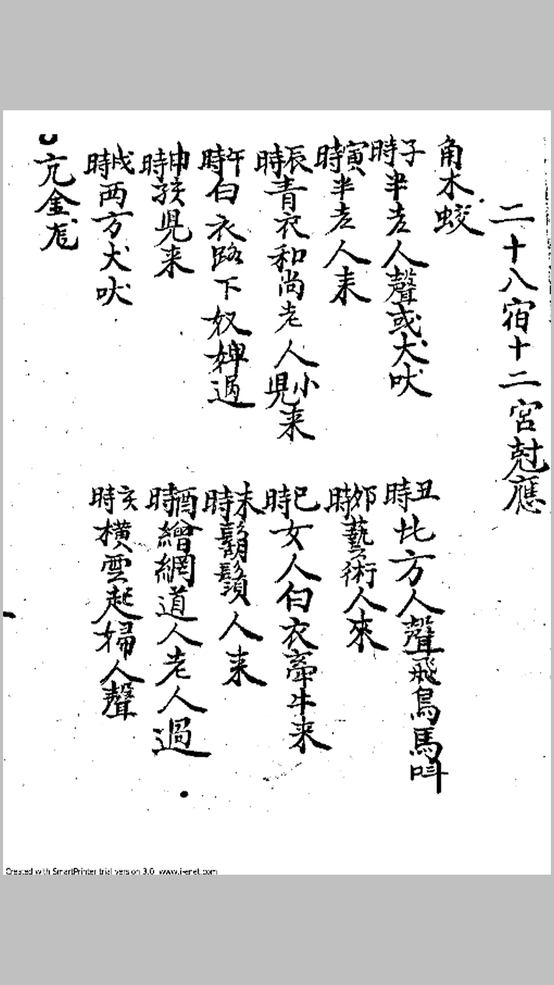 禽
