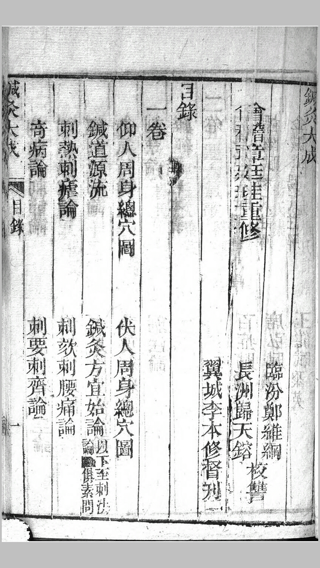 大成