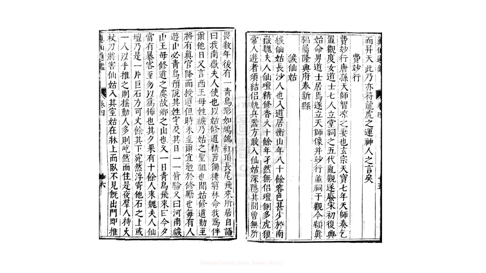 真