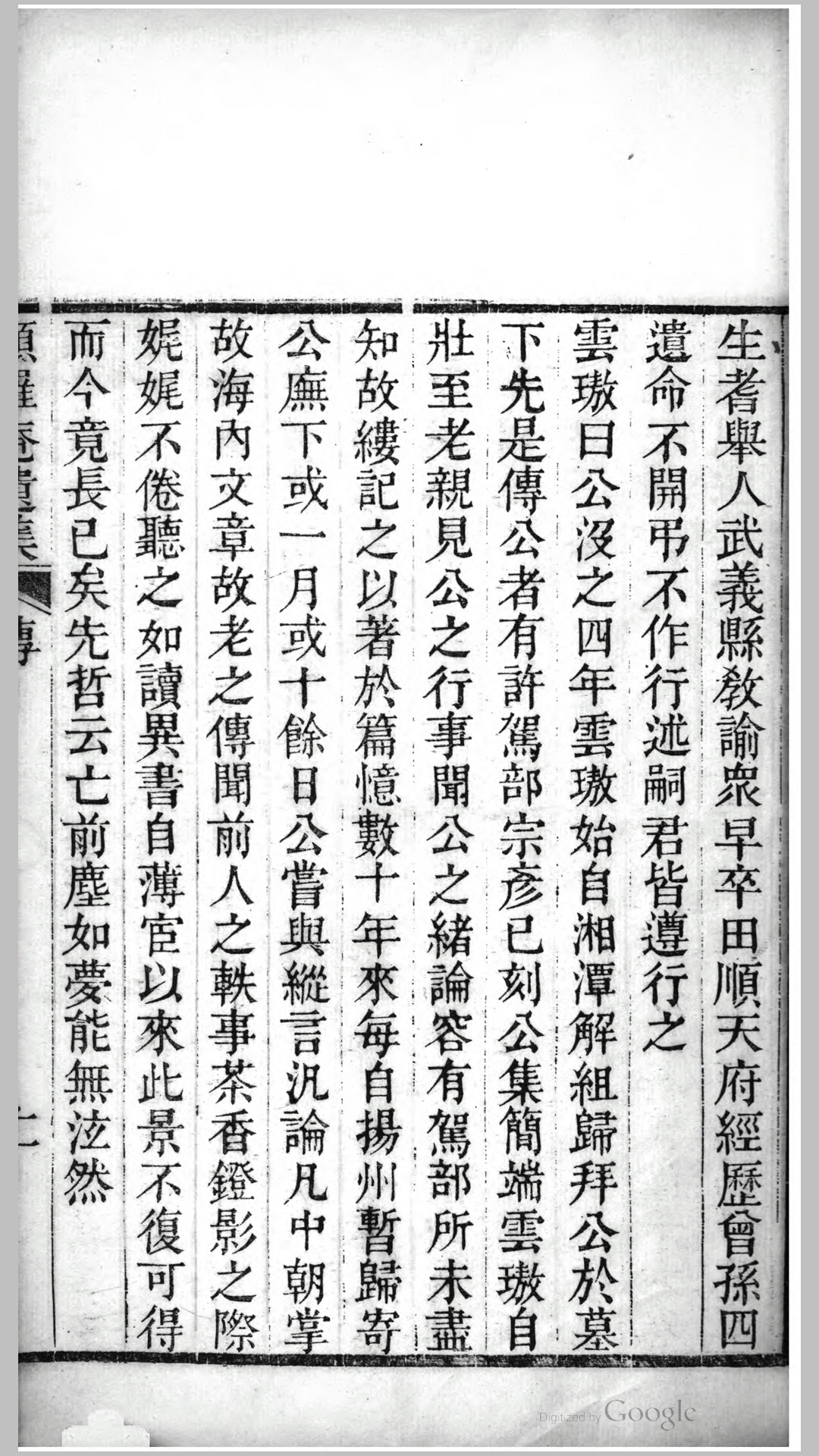 遗集