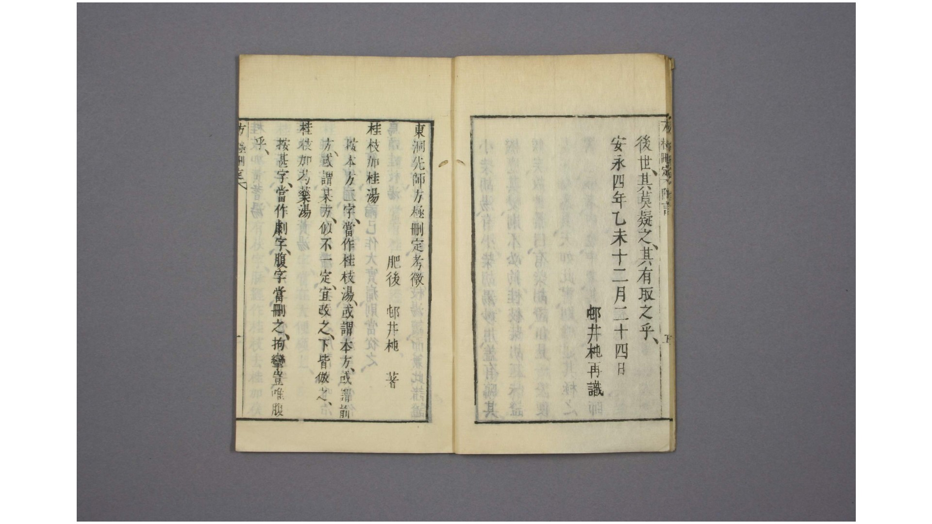 方极