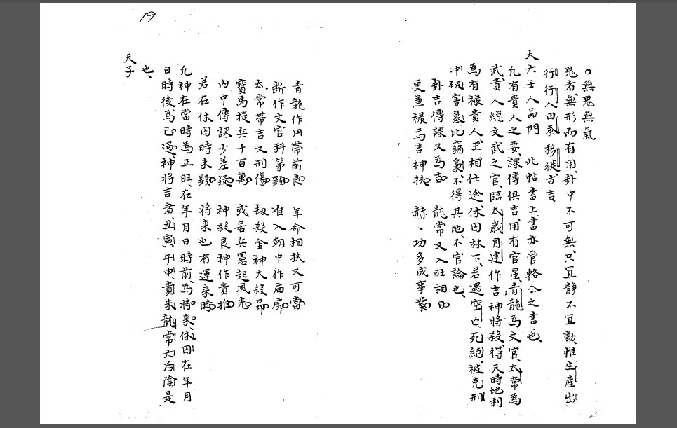 管络六壬