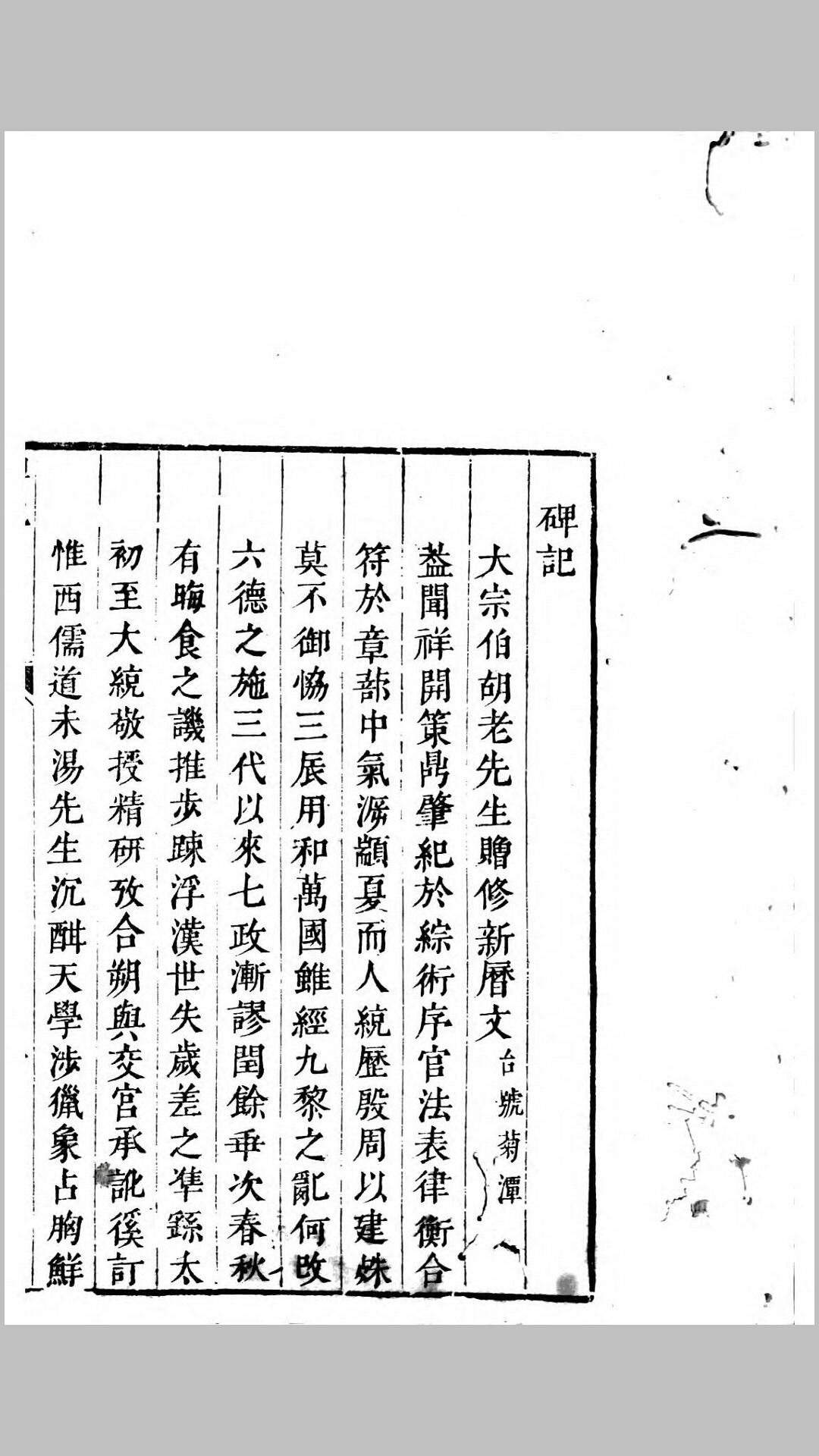 合刻