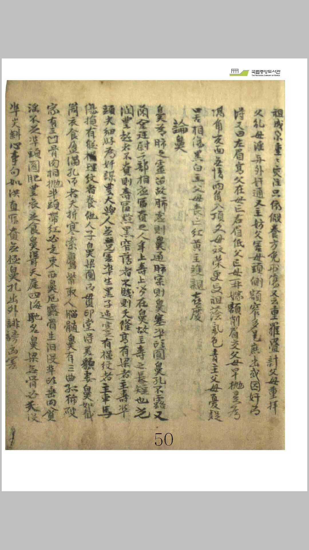 人相