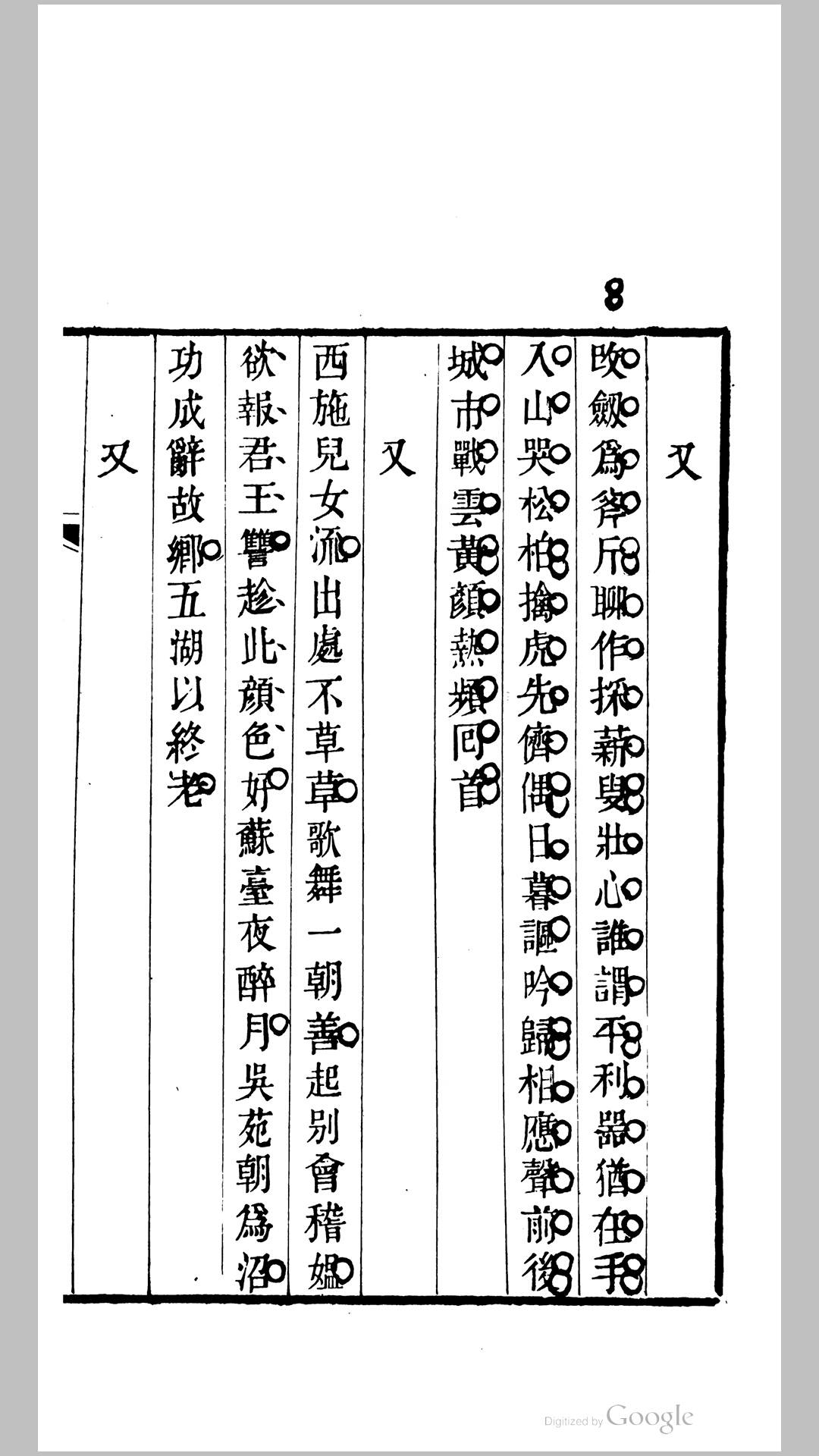 陋诗