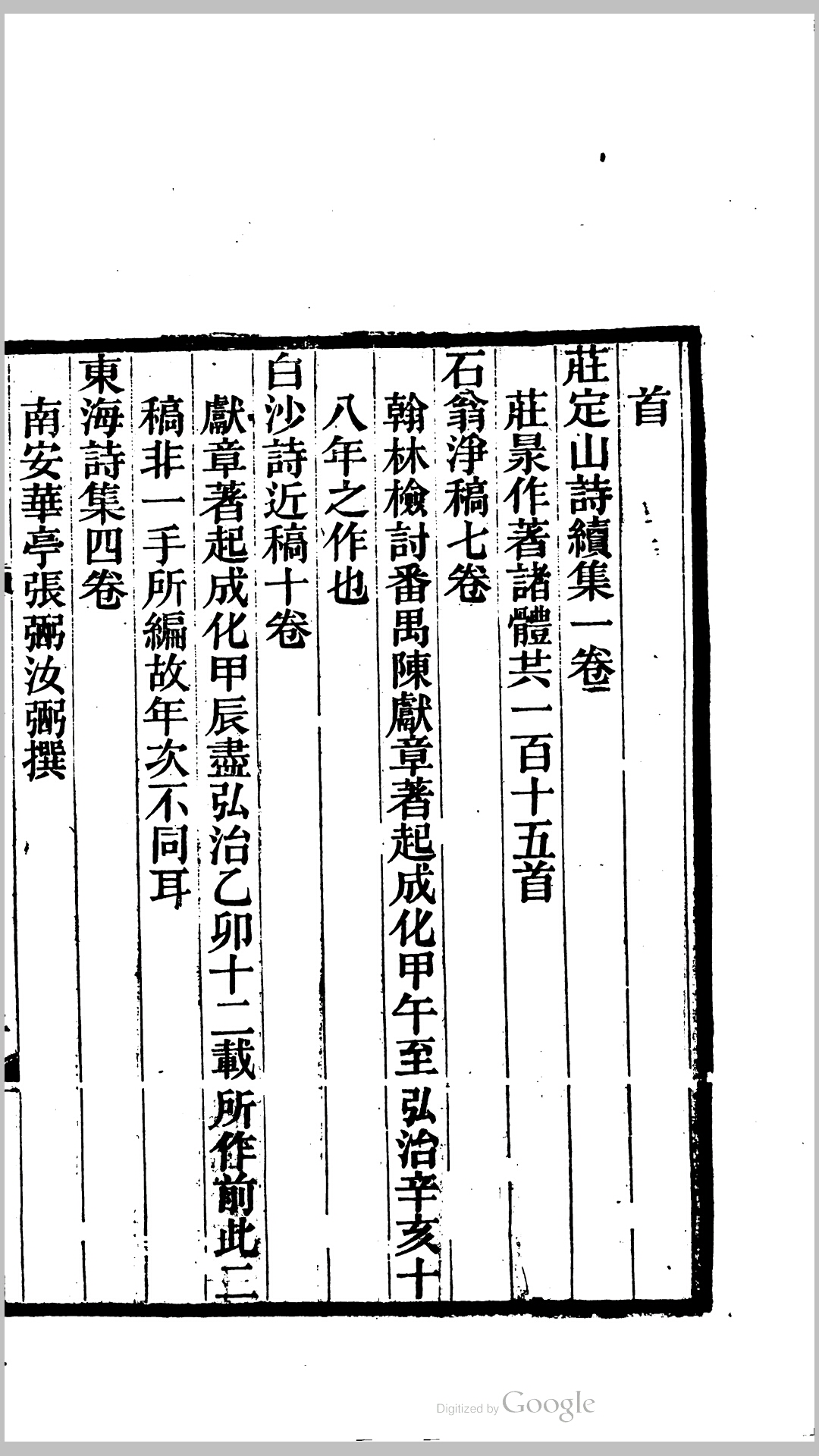 百川