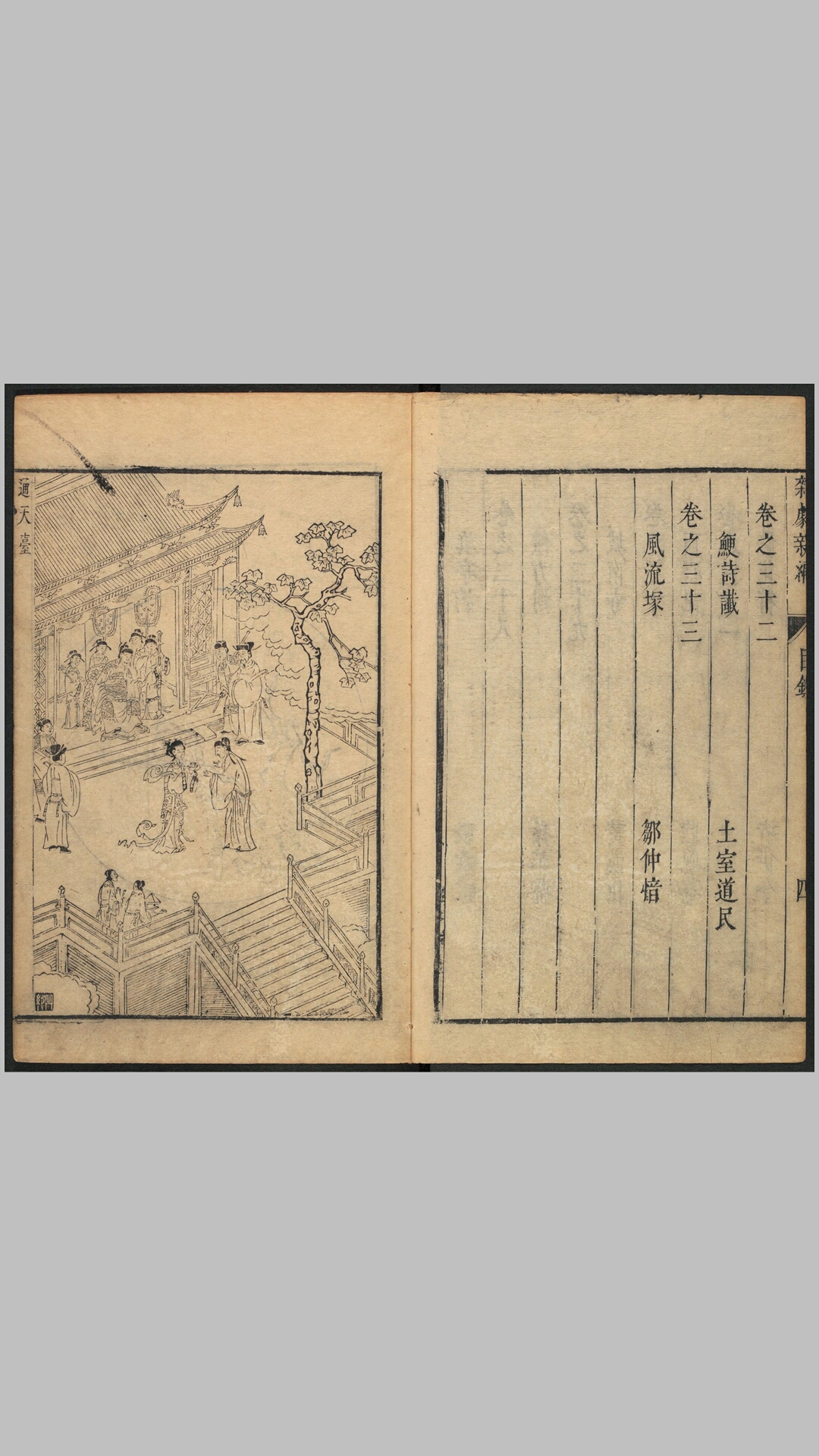 杂剧