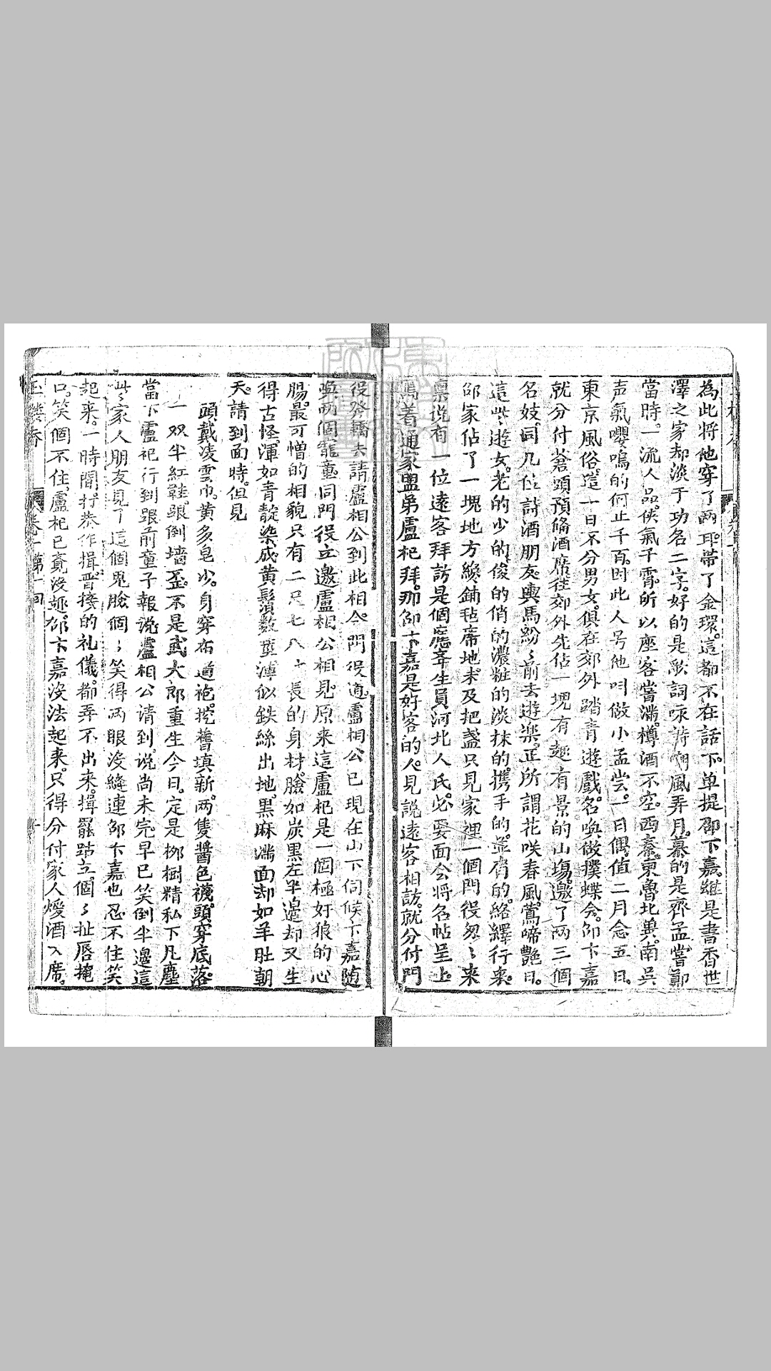 玉楼